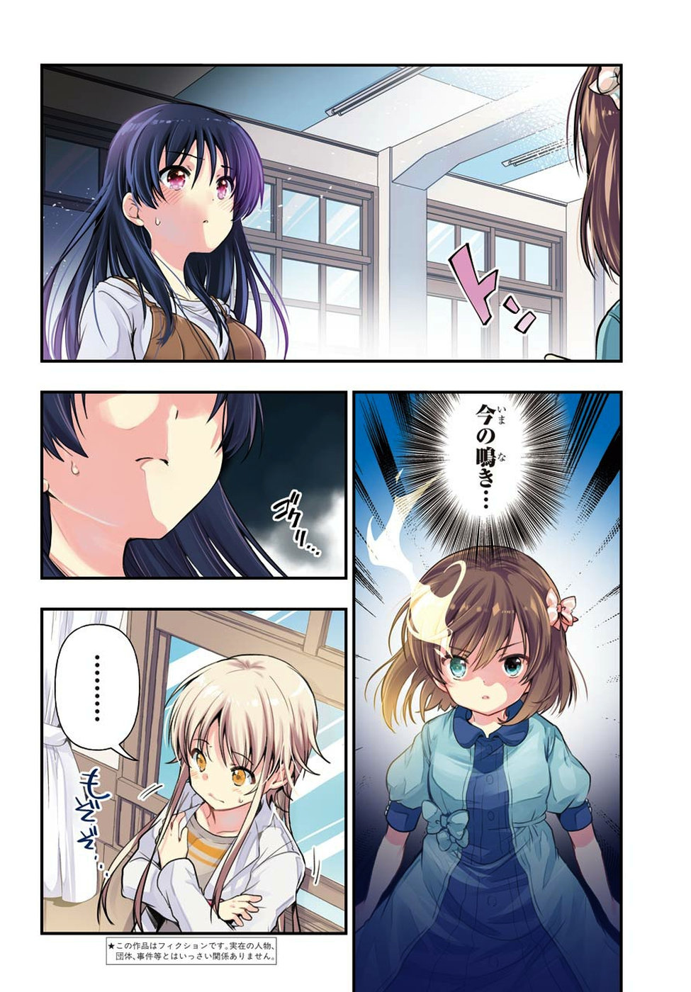 Toki (KOBAYASHI Ritz) - Chapter 35 - Page 4