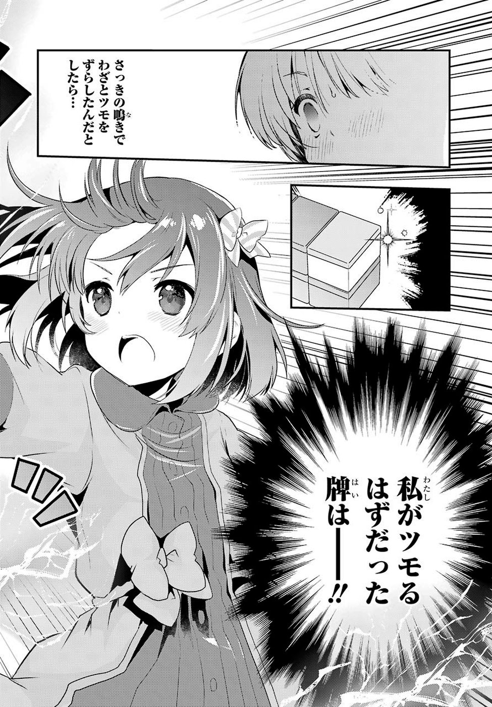 Toki (KOBAYASHI Ritz) - Chapter 35 - Page 6