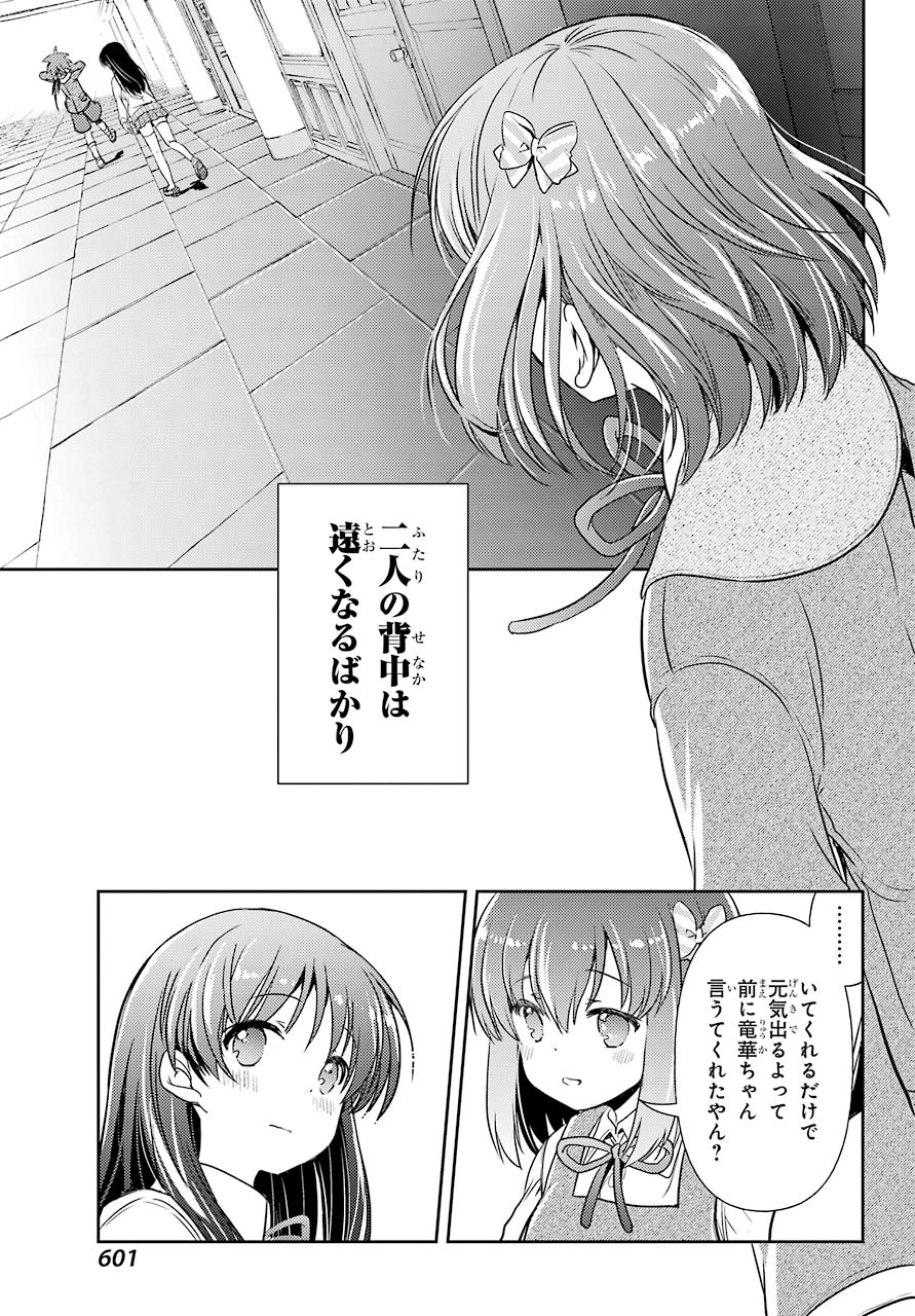 Toki (KOBAYASHI Ritz) - Chapter 46 - Page 11