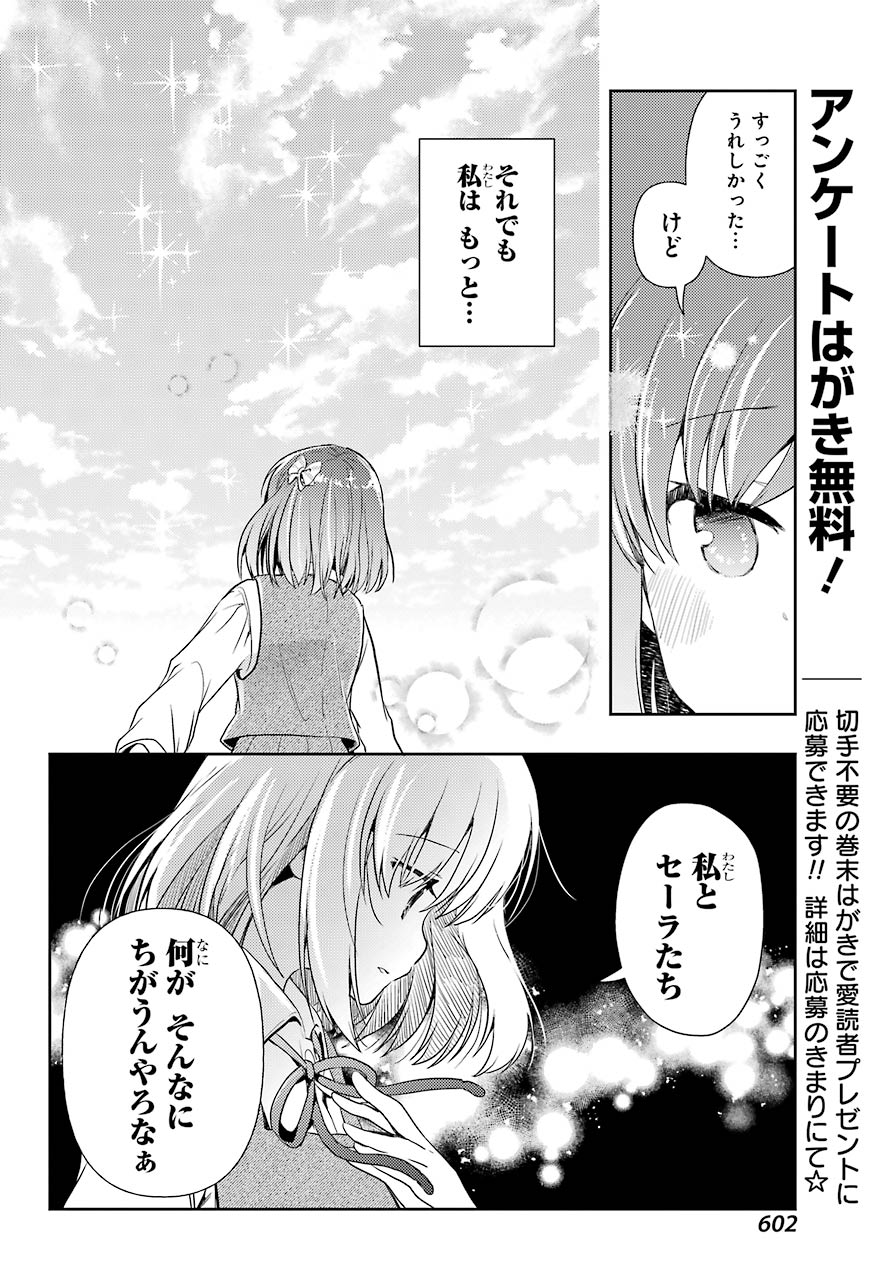 Toki (KOBAYASHI Ritz) - Chapter 46 - Page 12