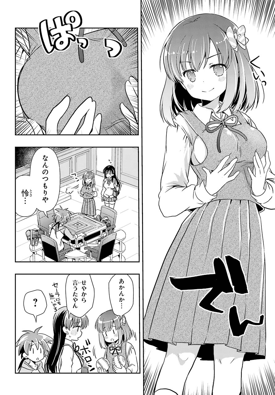 Toki (KOBAYASHI Ritz) - Chapter 46 - Page 14