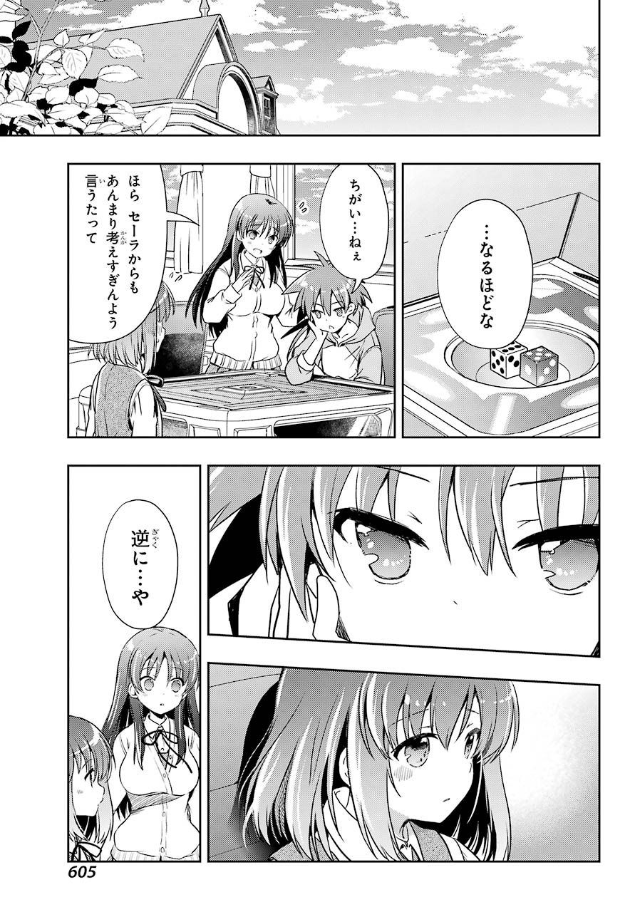 Toki (KOBAYASHI Ritz) - Chapter 46 - Page 15