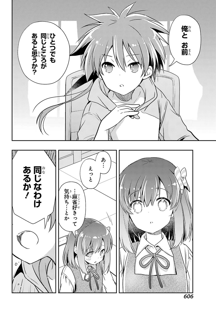 Toki (KOBAYASHI Ritz) - Chapter 46 - Page 16