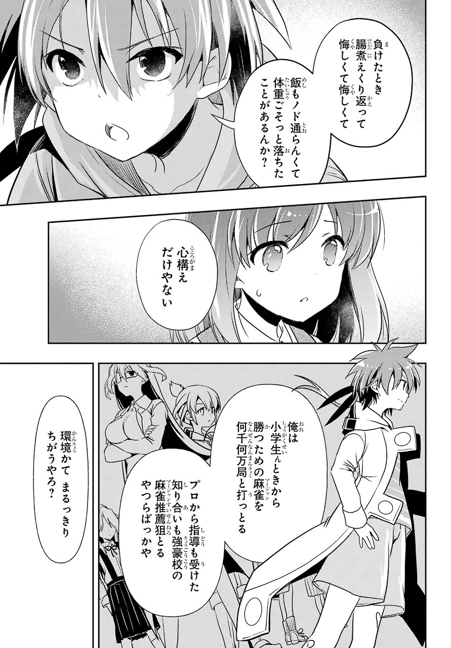 Toki (KOBAYASHI Ritz) - Chapter 46 - Page 17