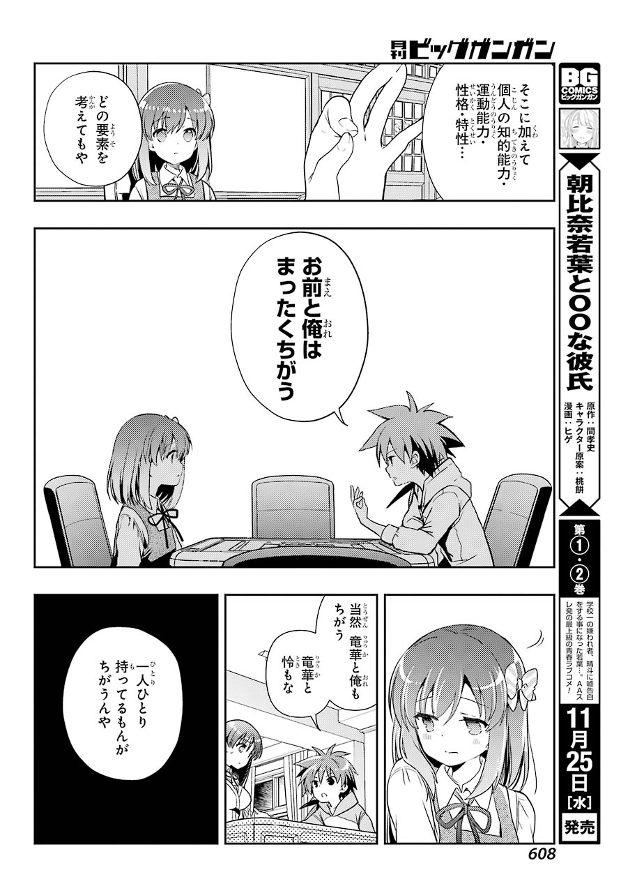 Toki (KOBAYASHI Ritz) - Chapter 46 - Page 18