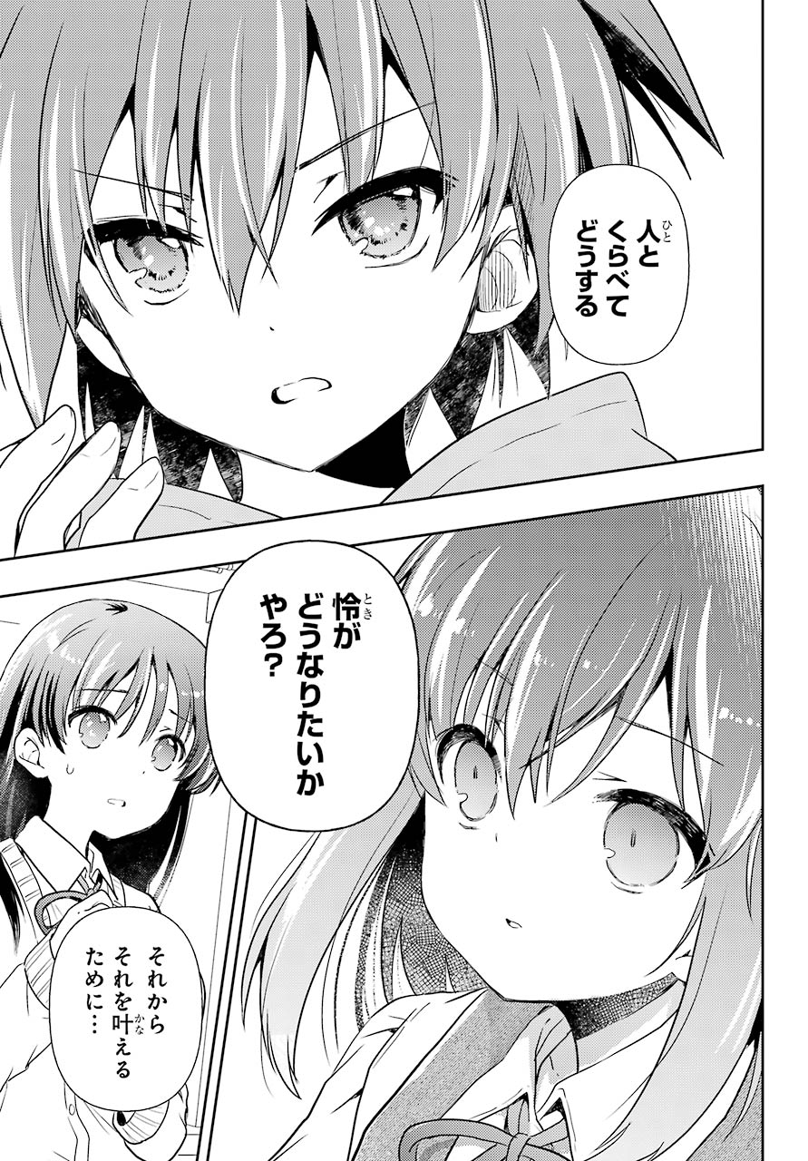 Toki (KOBAYASHI Ritz) - Chapter 46 - Page 19