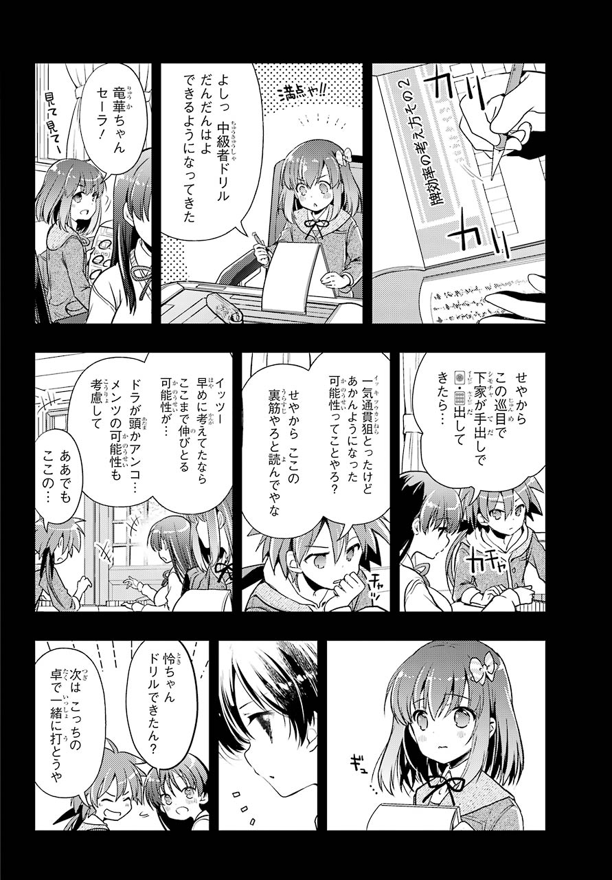 Toki (KOBAYASHI Ritz) - Chapter 46 - Page 24