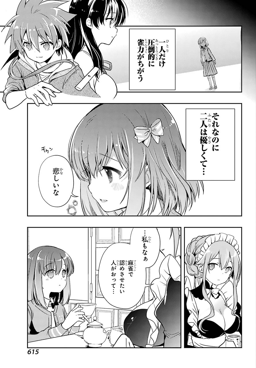 Toki (KOBAYASHI Ritz) - Chapter 46 - Page 25