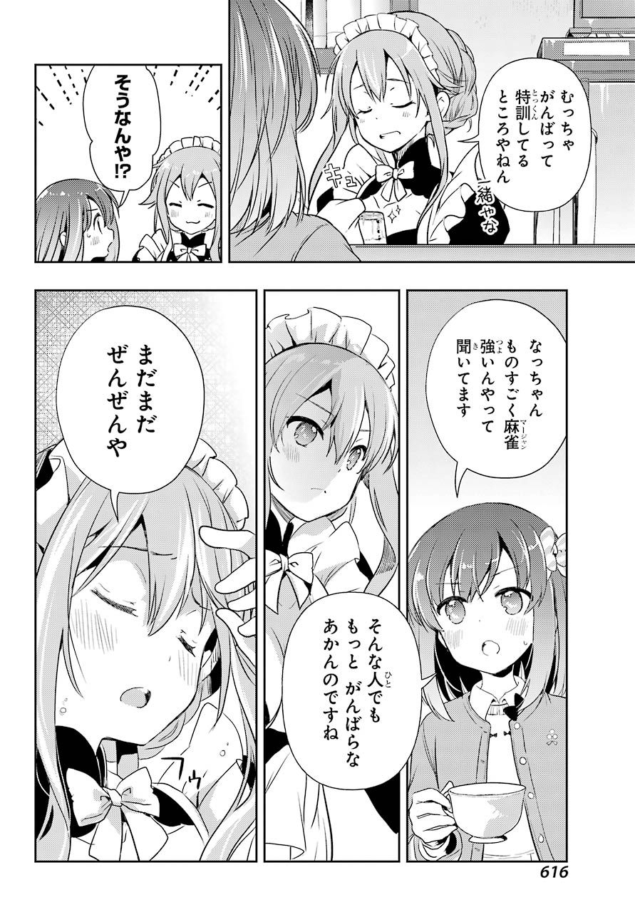 Toki (KOBAYASHI Ritz) - Chapter 46 - Page 26