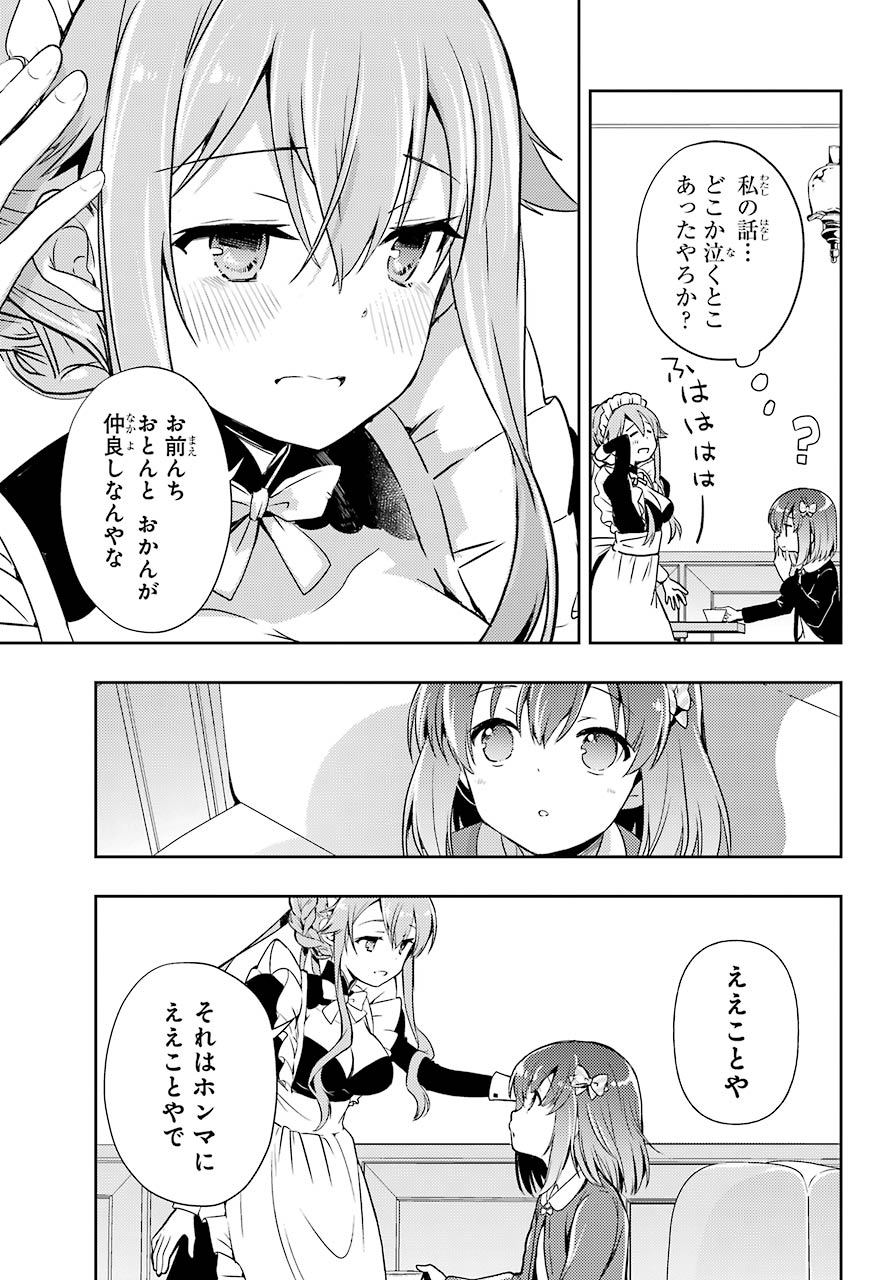 Toki (KOBAYASHI Ritz) - Chapter 46 - Page 3