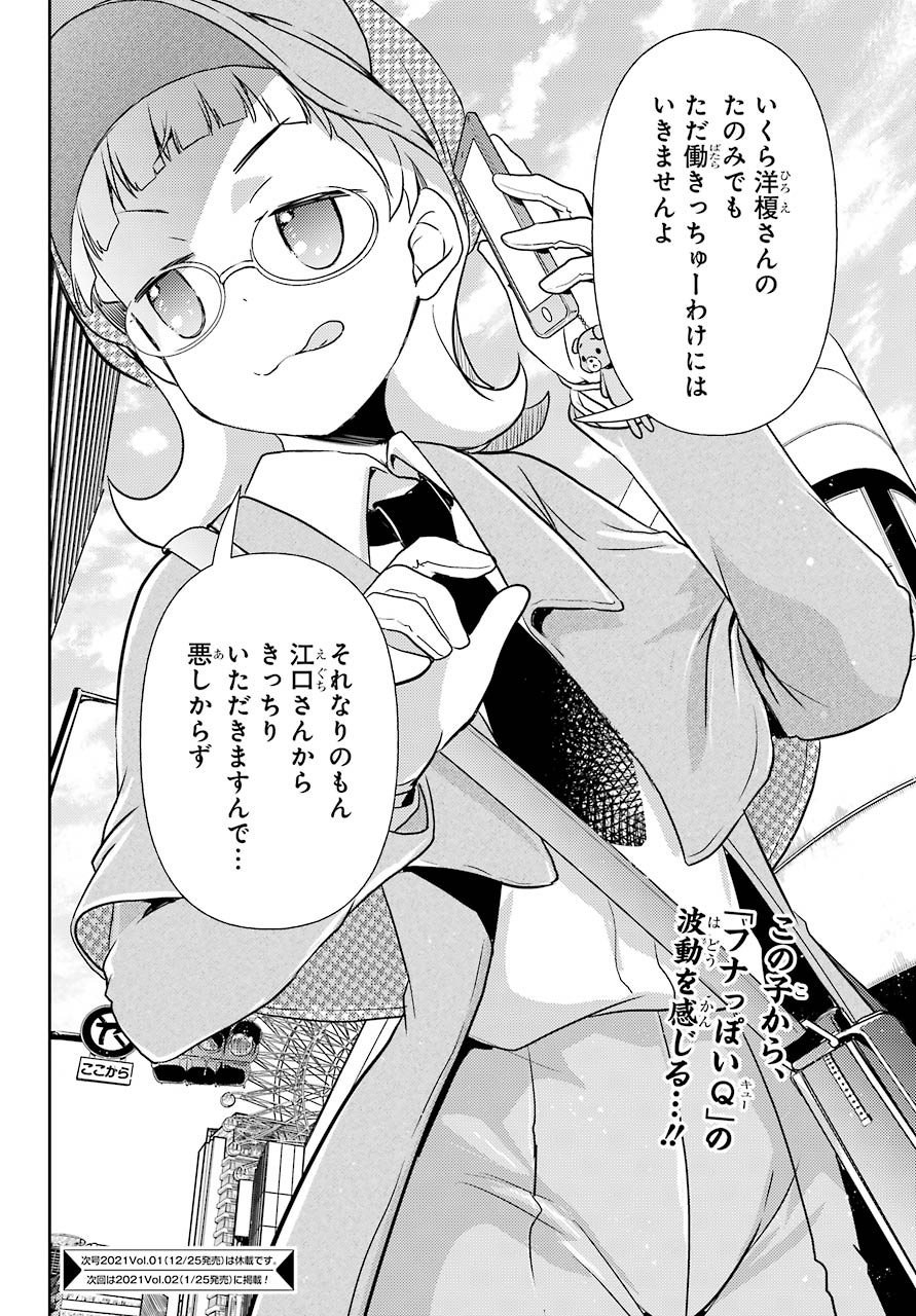 Toki (KOBAYASHI Ritz) - Chapter 46 - Page 30