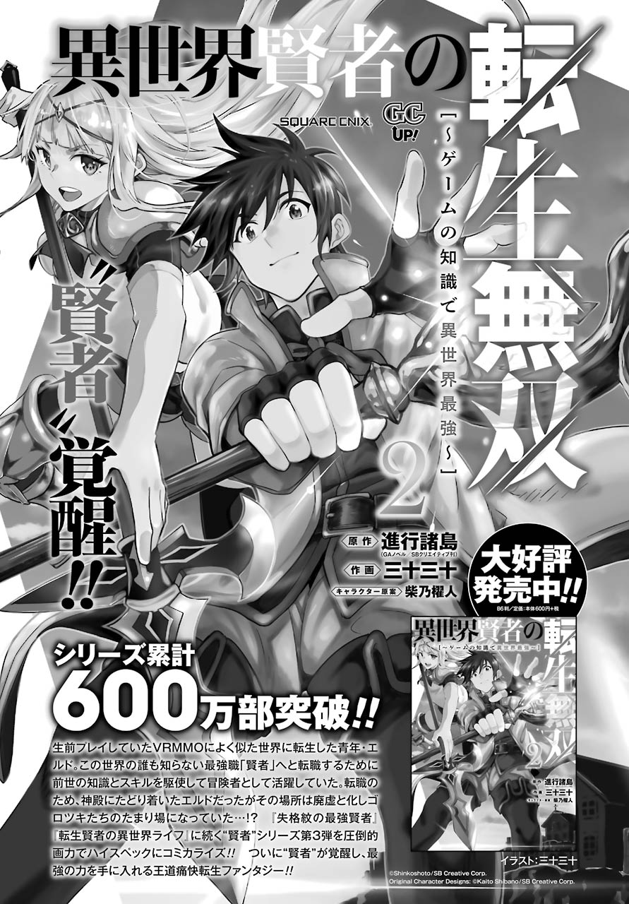 Toki (KOBAYASHI Ritz) - Chapter 46 - Page 31