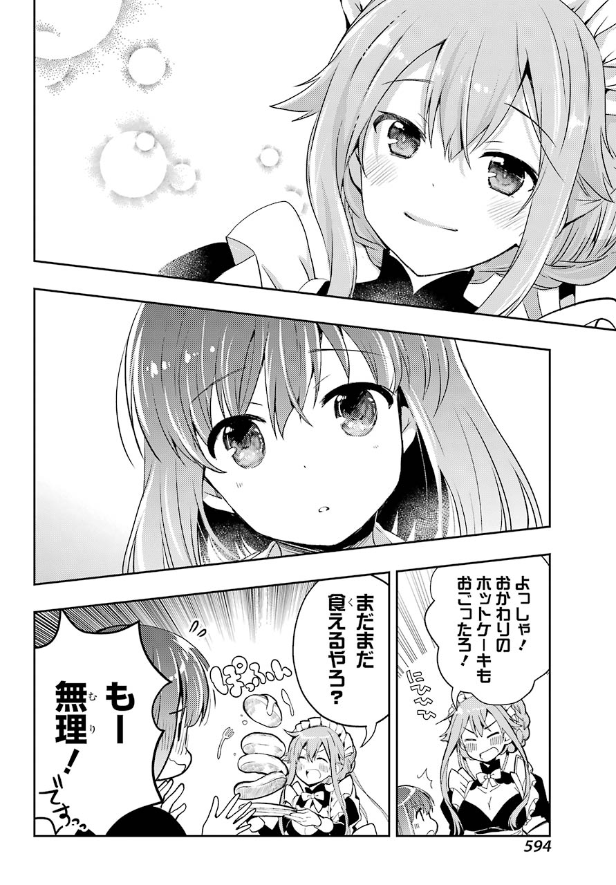 Toki (KOBAYASHI Ritz) - Chapter 46 - Page 4