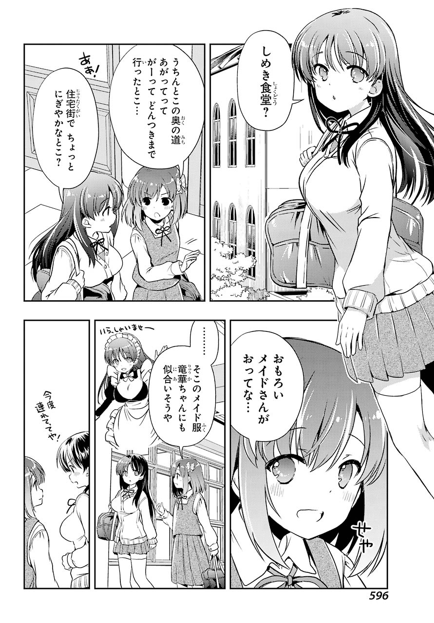 Toki (KOBAYASHI Ritz) - Chapter 46 - Page 6