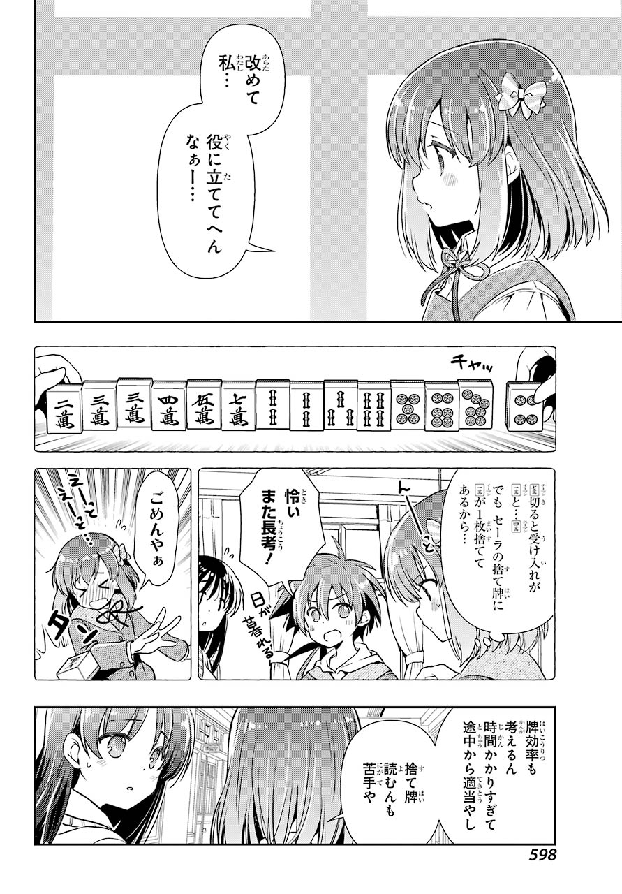 Toki (KOBAYASHI Ritz) - Chapter 46 - Page 8