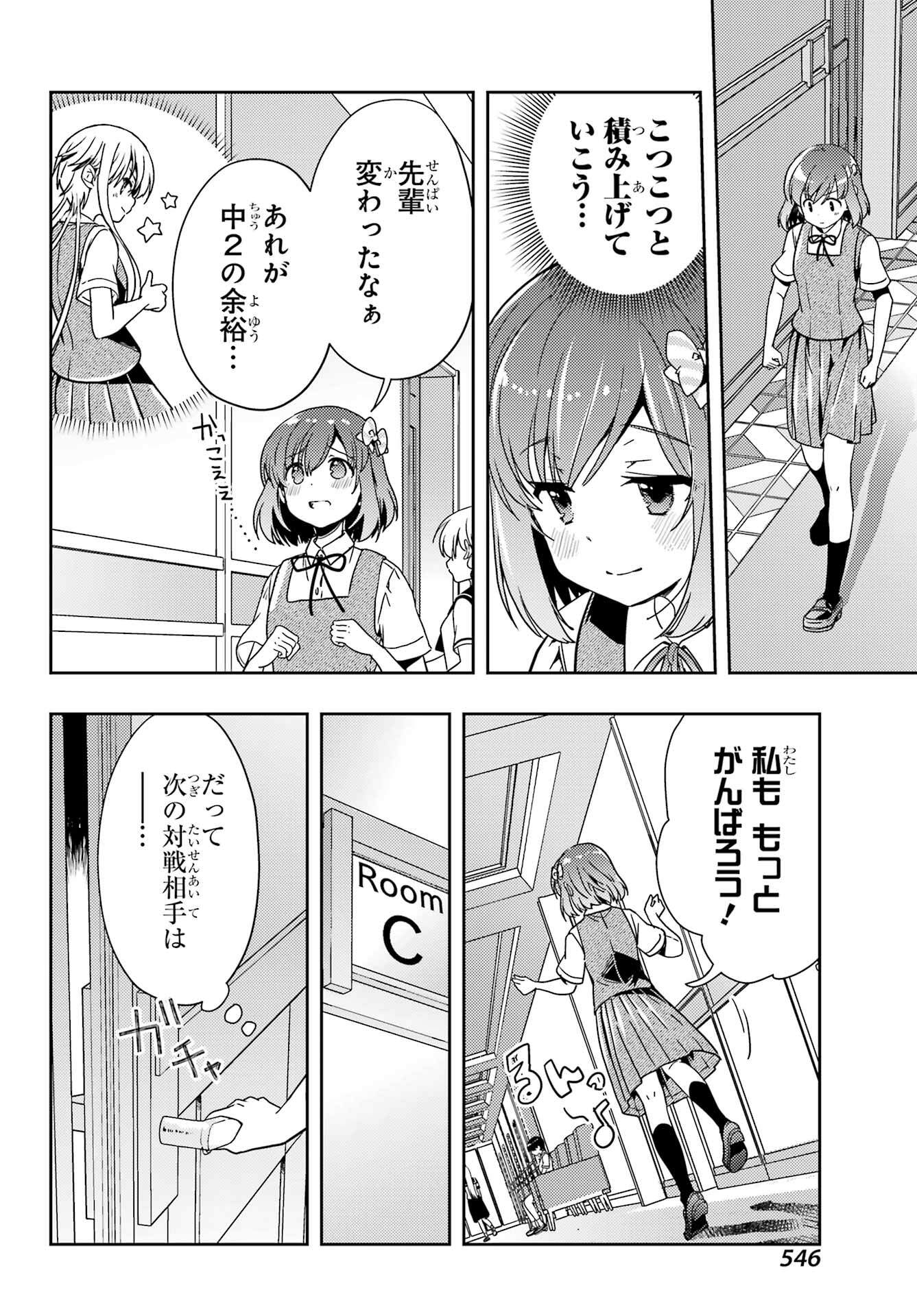 Toki (KOBAYASHI Ritz) - Chapter 74 - Page 10