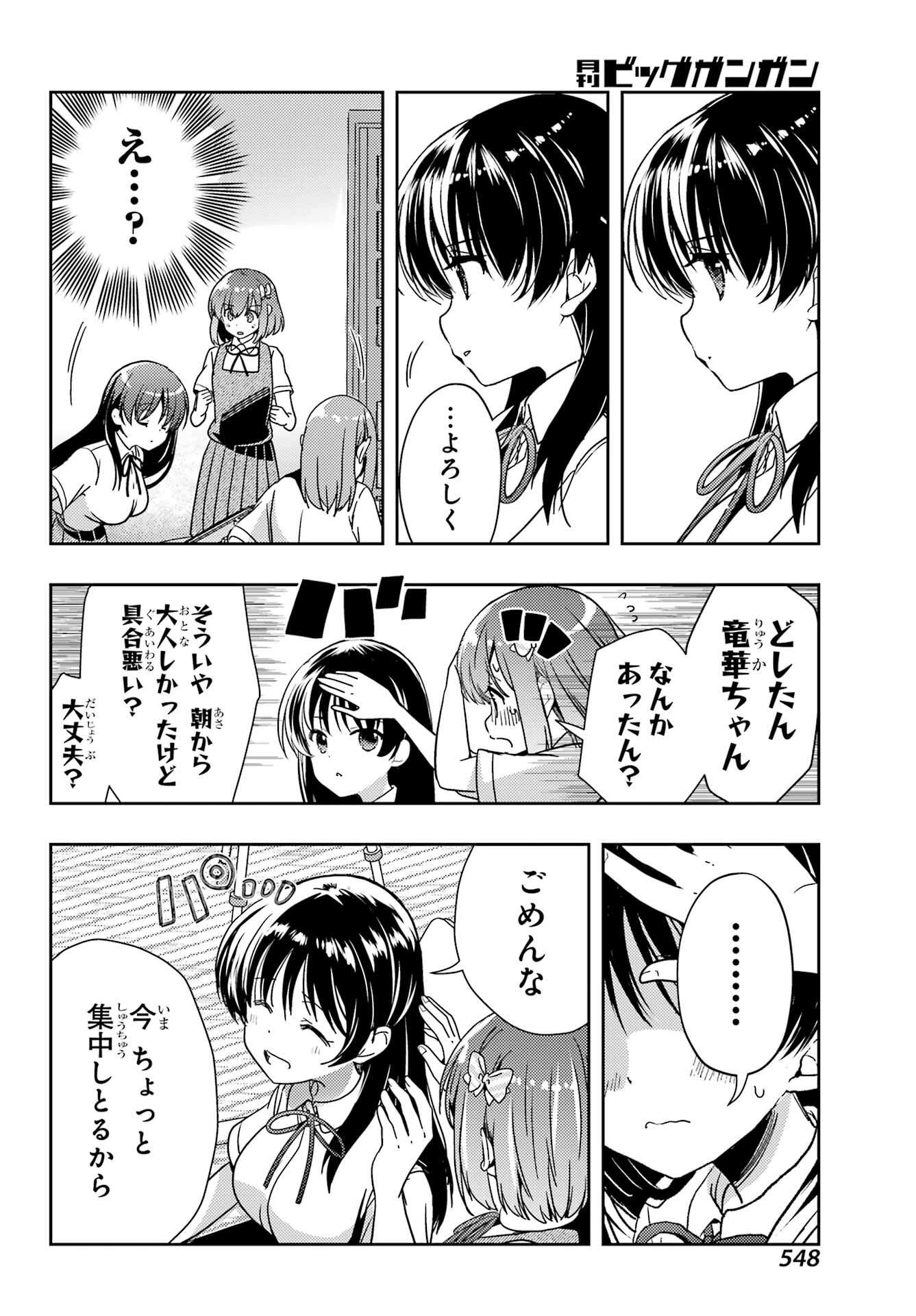 Toki (KOBAYASHI Ritz) - Chapter 74 - Page 12