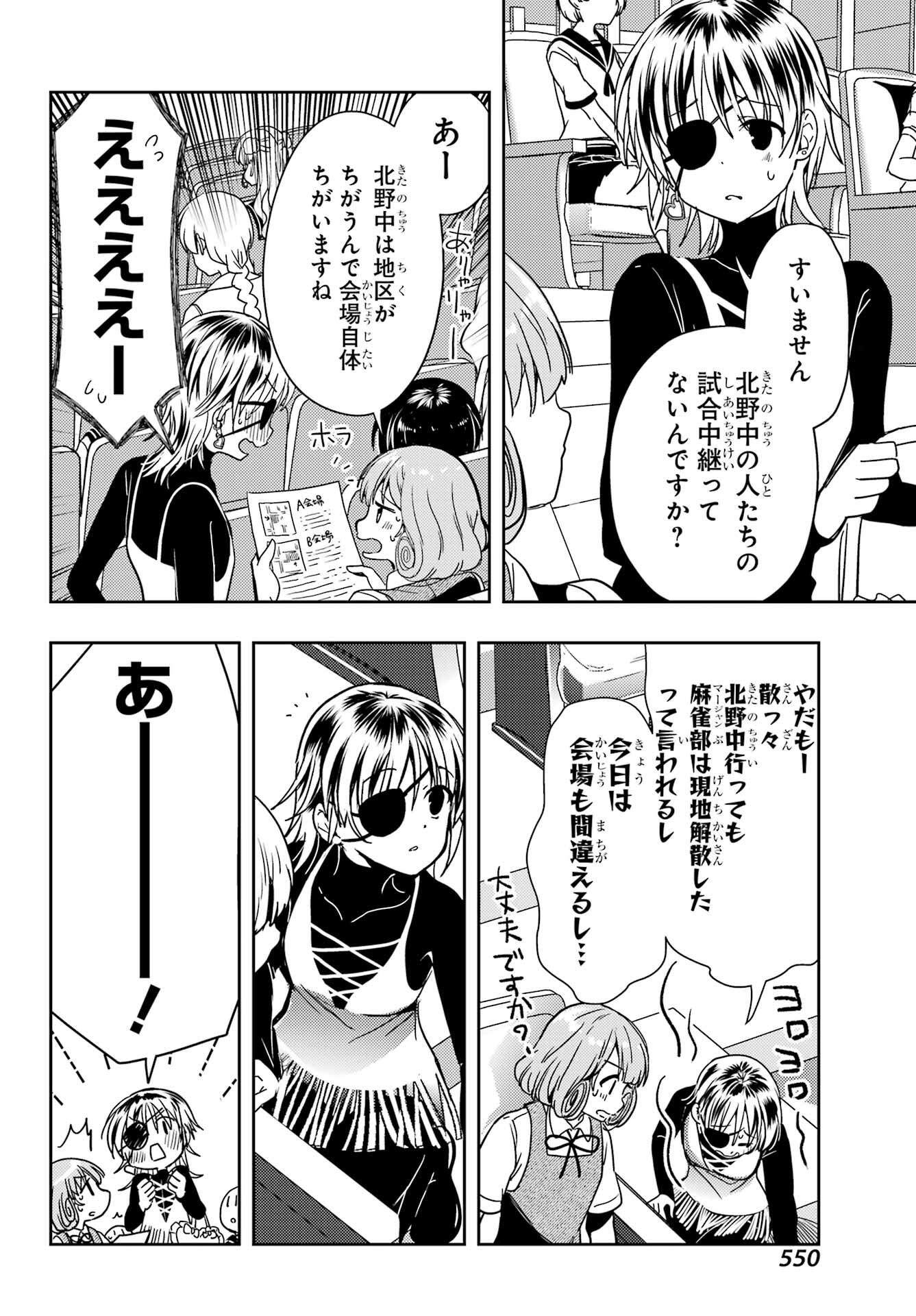 Toki (KOBAYASHI Ritz) - Chapter 74 - Page 14