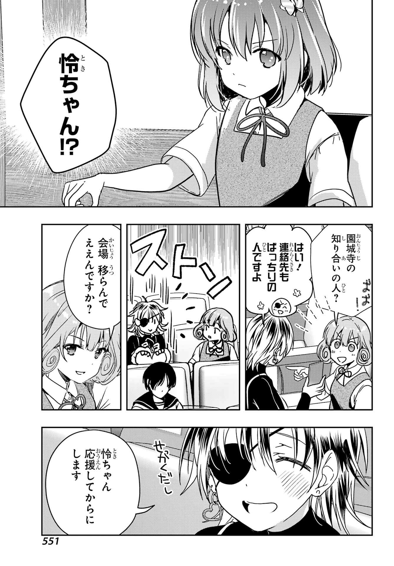 Toki (KOBAYASHI Ritz) - Chapter 74 - Page 15