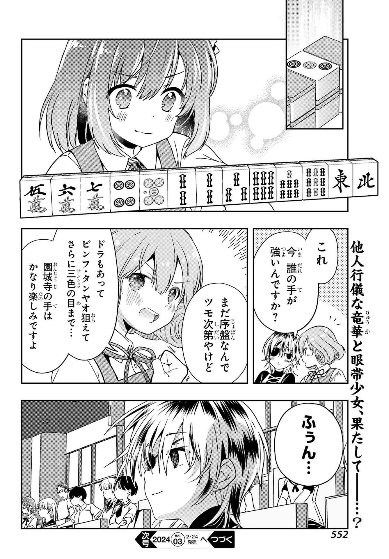 Toki (KOBAYASHI Ritz) - Chapter 74 - Page 16