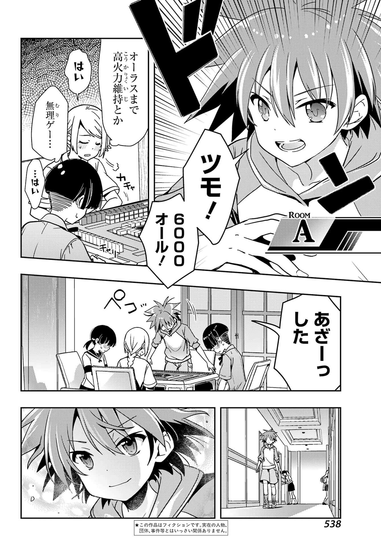 Toki (KOBAYASHI Ritz) - Chapter 74 - Page 2