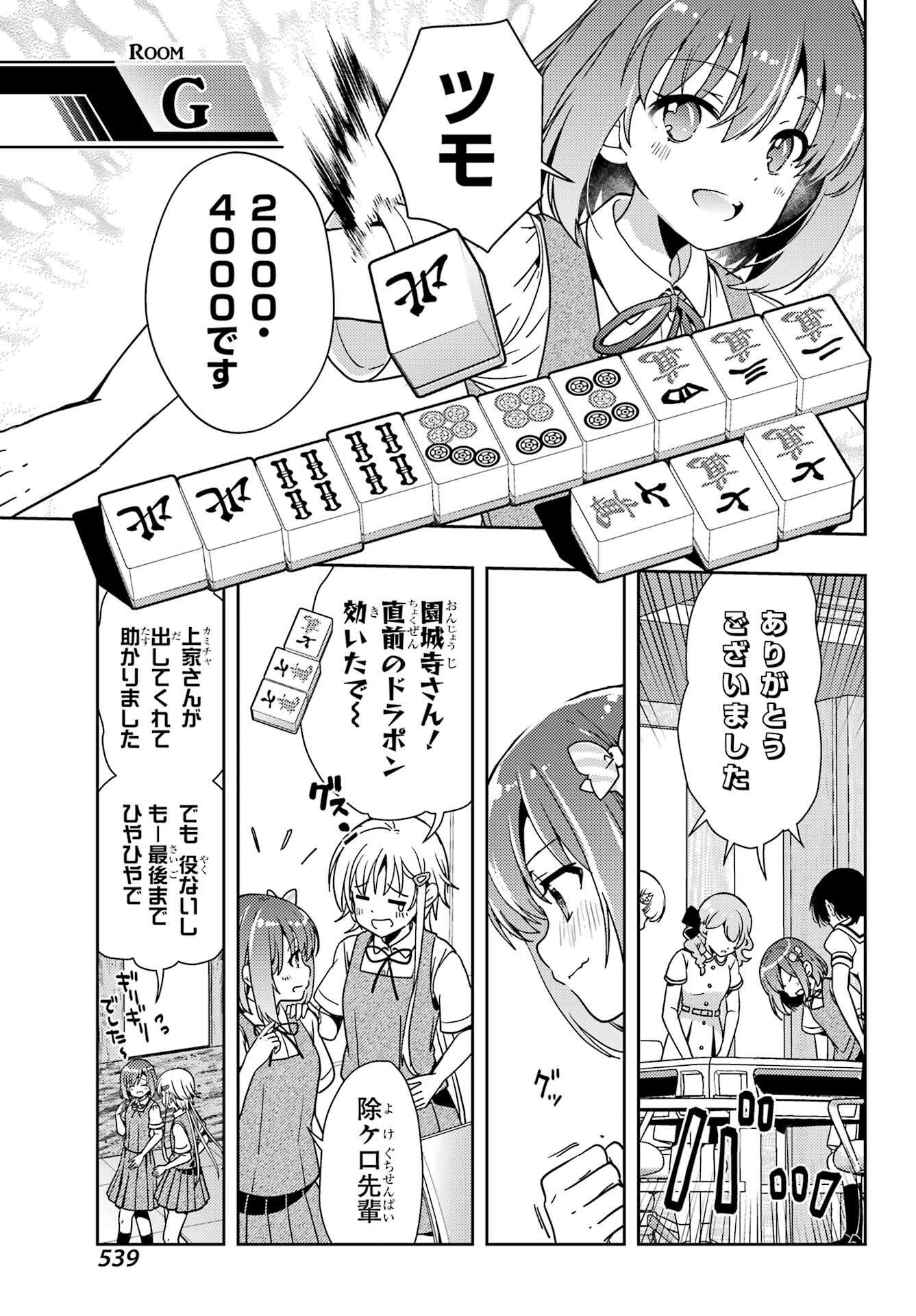 Toki (KOBAYASHI Ritz) - Chapter 74 - Page 3