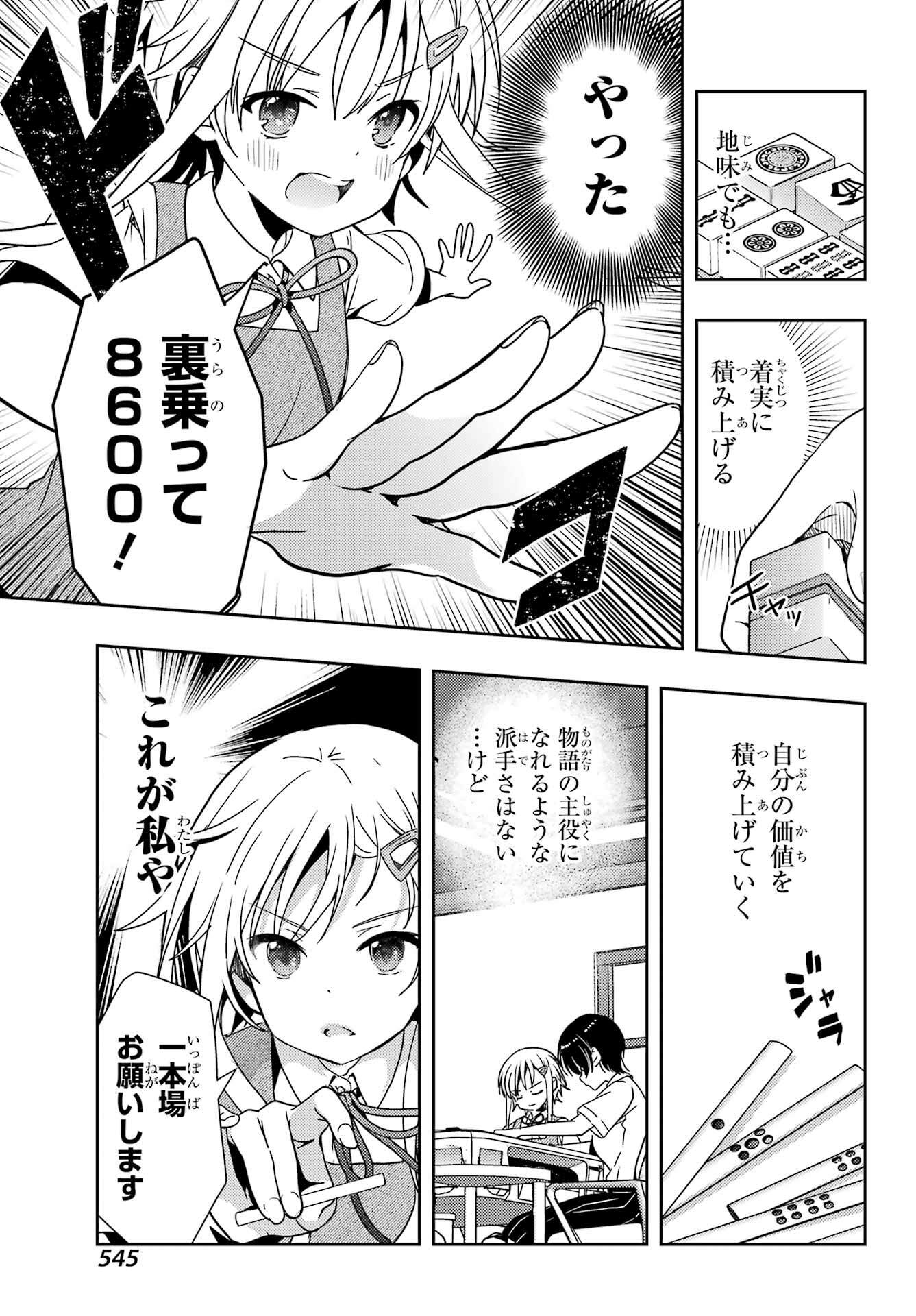 Toki (KOBAYASHI Ritz) - Chapter 74 - Page 9