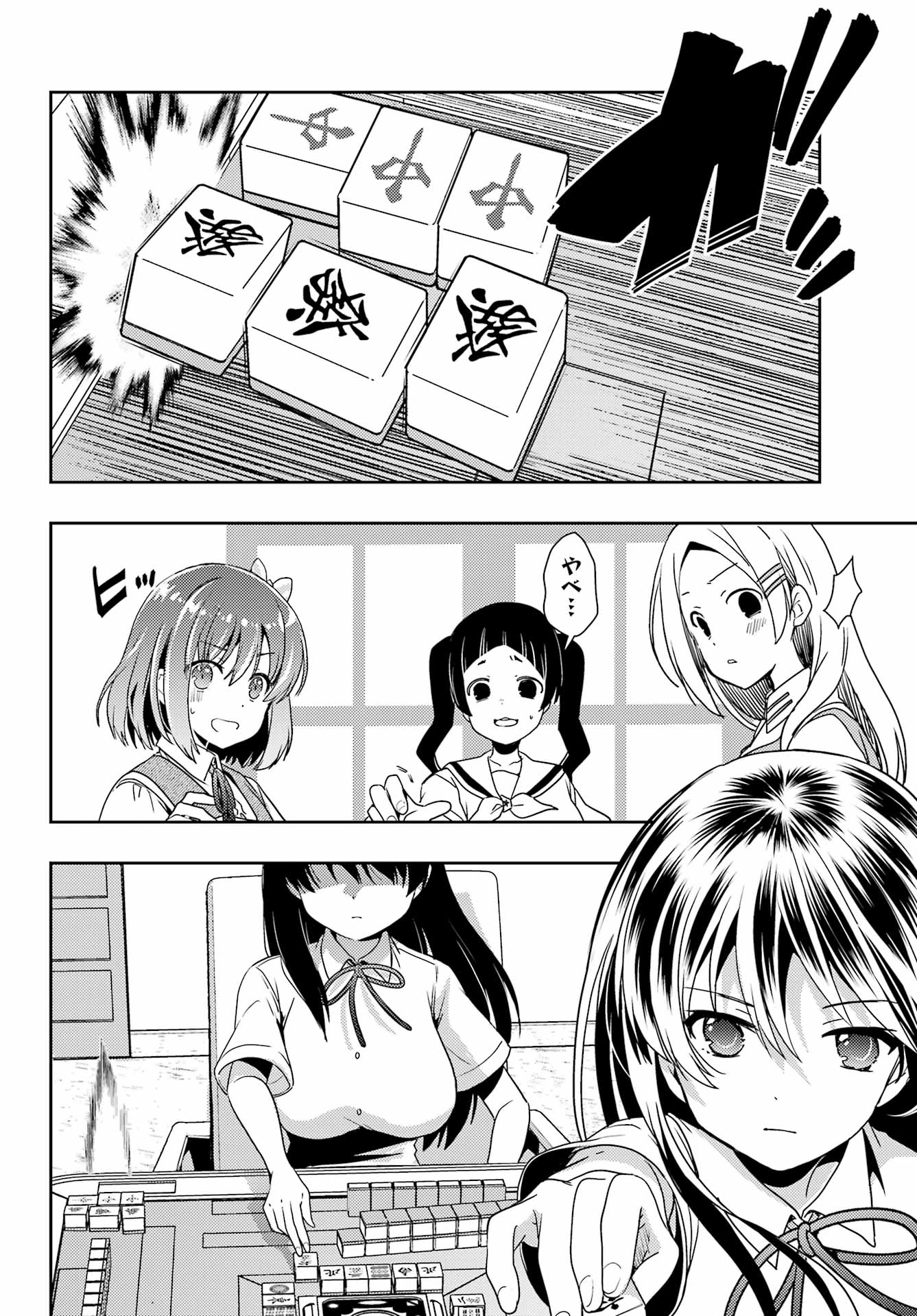 Toki (KOBAYASHI Ritz) - Chapter 75 - Page 10