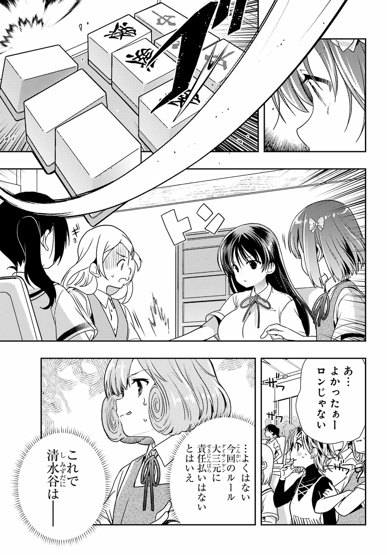 Toki (KOBAYASHI Ritz) - Chapter 75 - Page 13