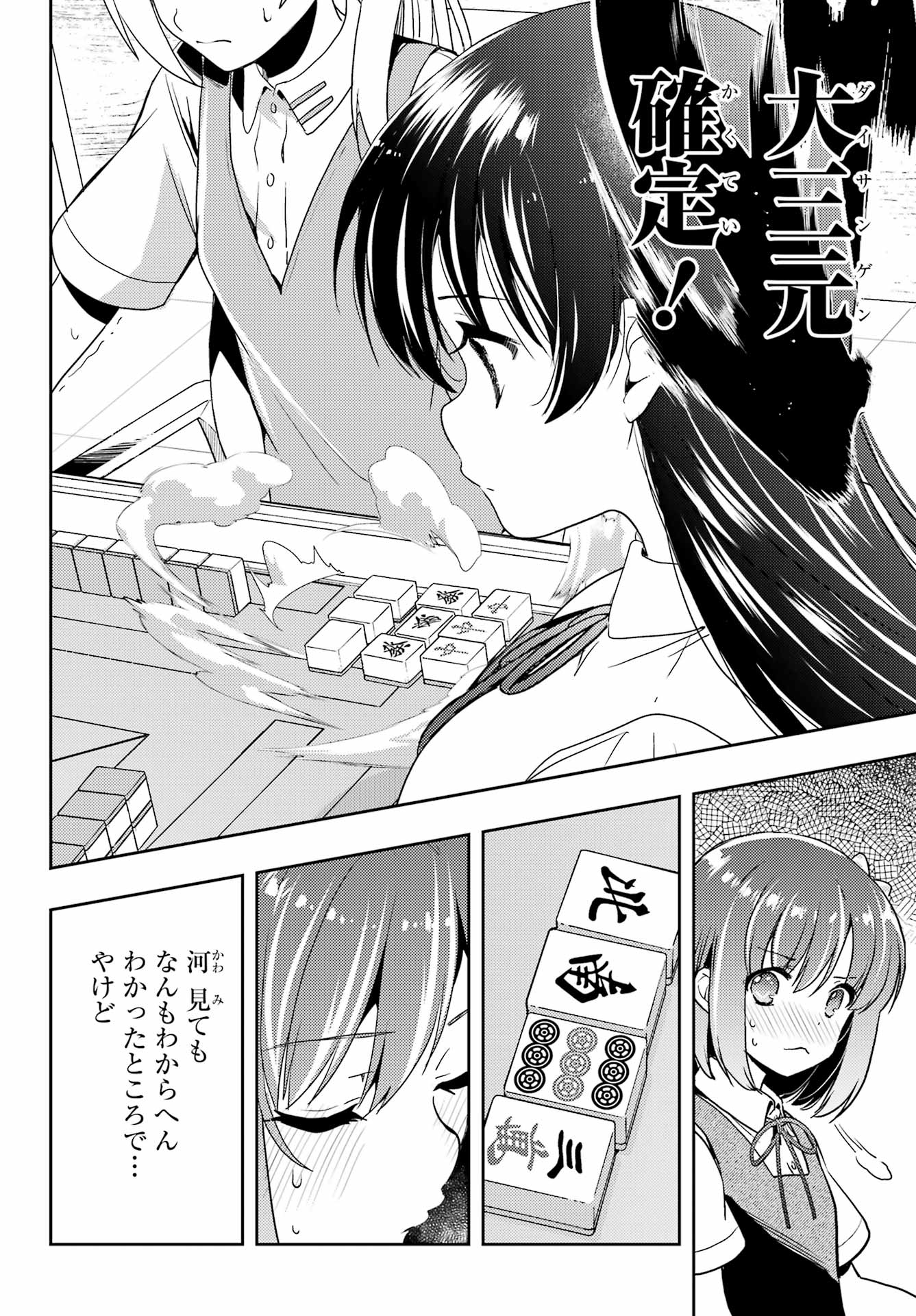 Toki (KOBAYASHI Ritz) - Chapter 75 - Page 14