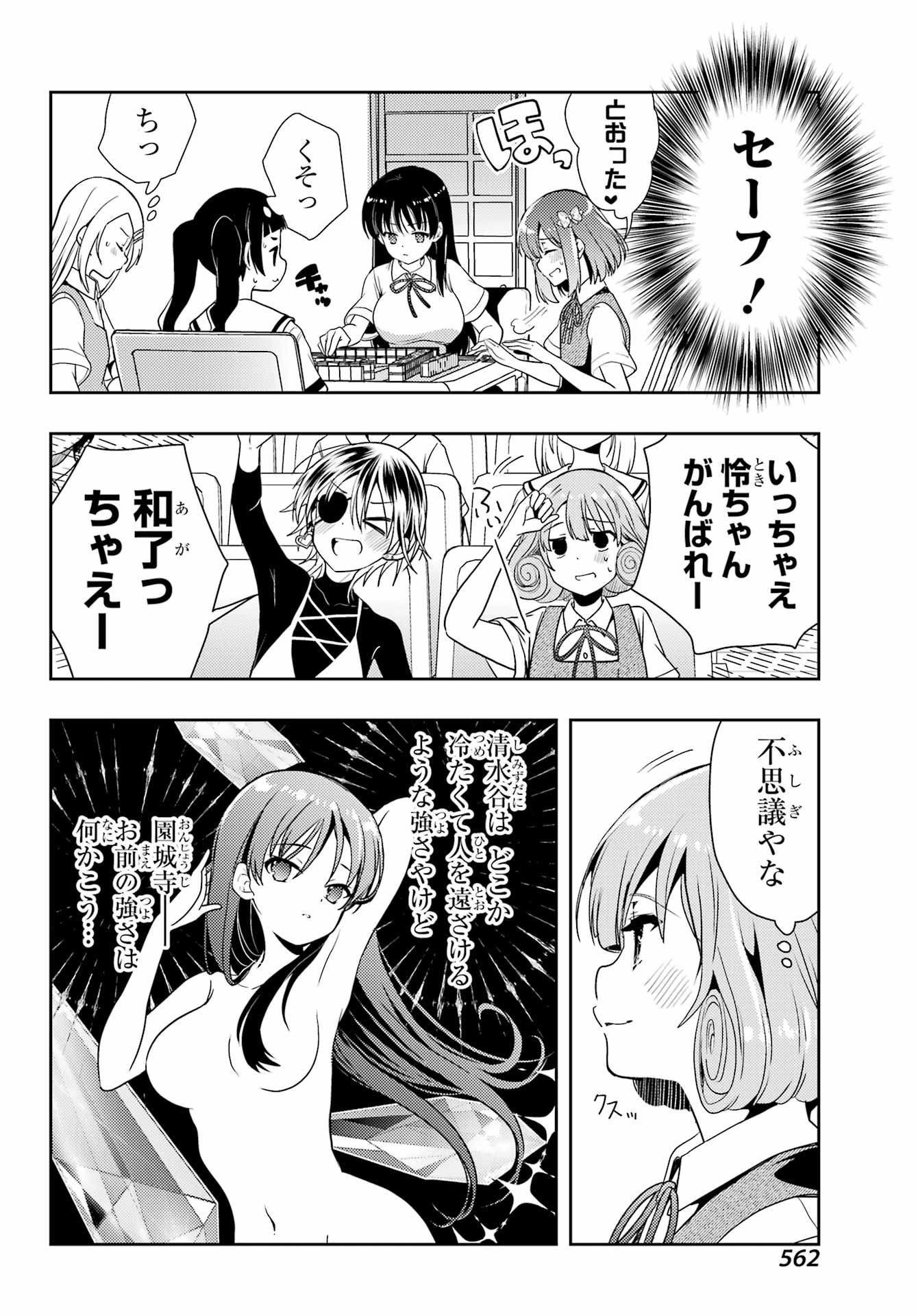 Toki (KOBAYASHI Ritz) - Chapter 75 - Page 16