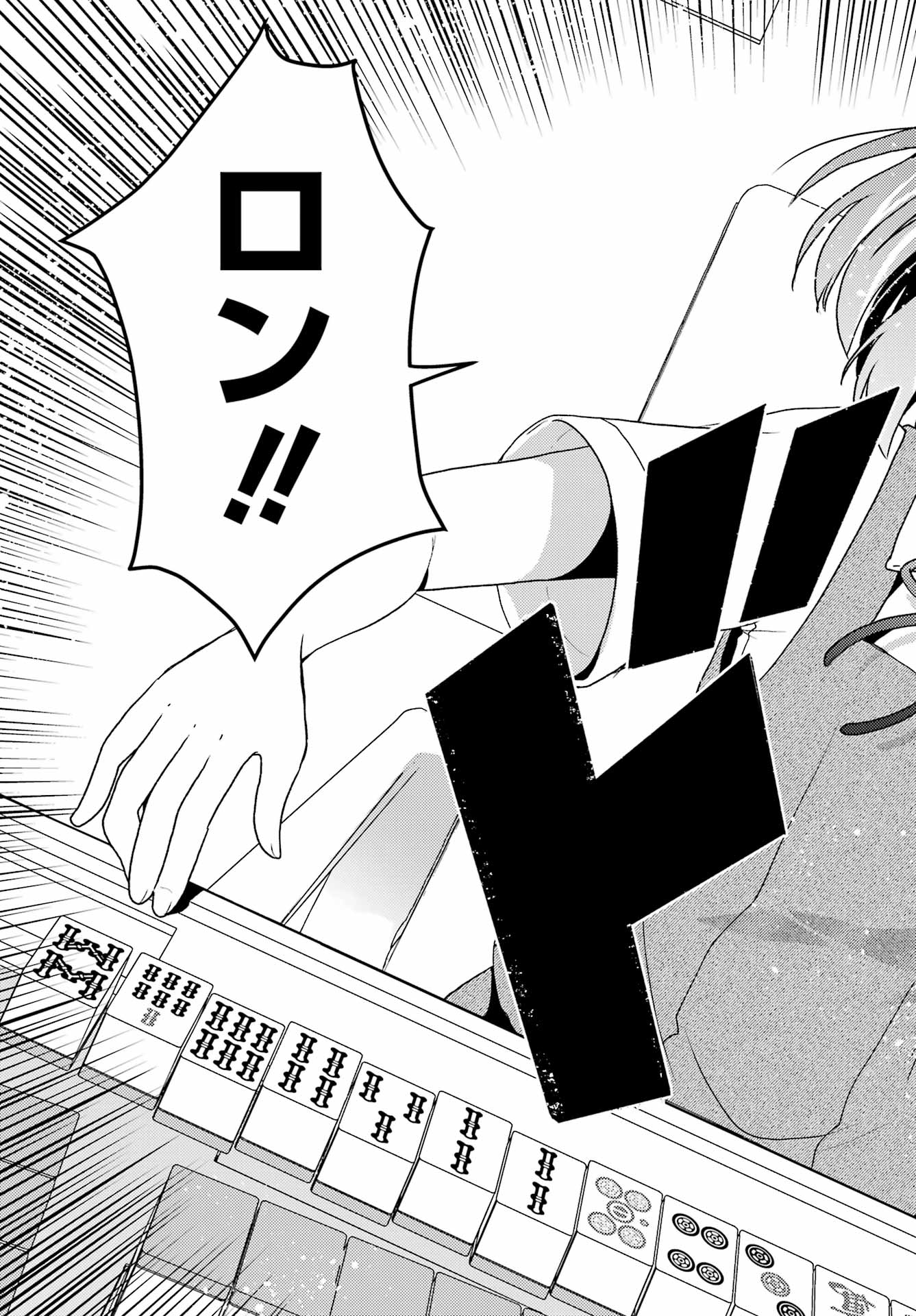 Toki (KOBAYASHI Ritz) - Chapter 75 - Page 19