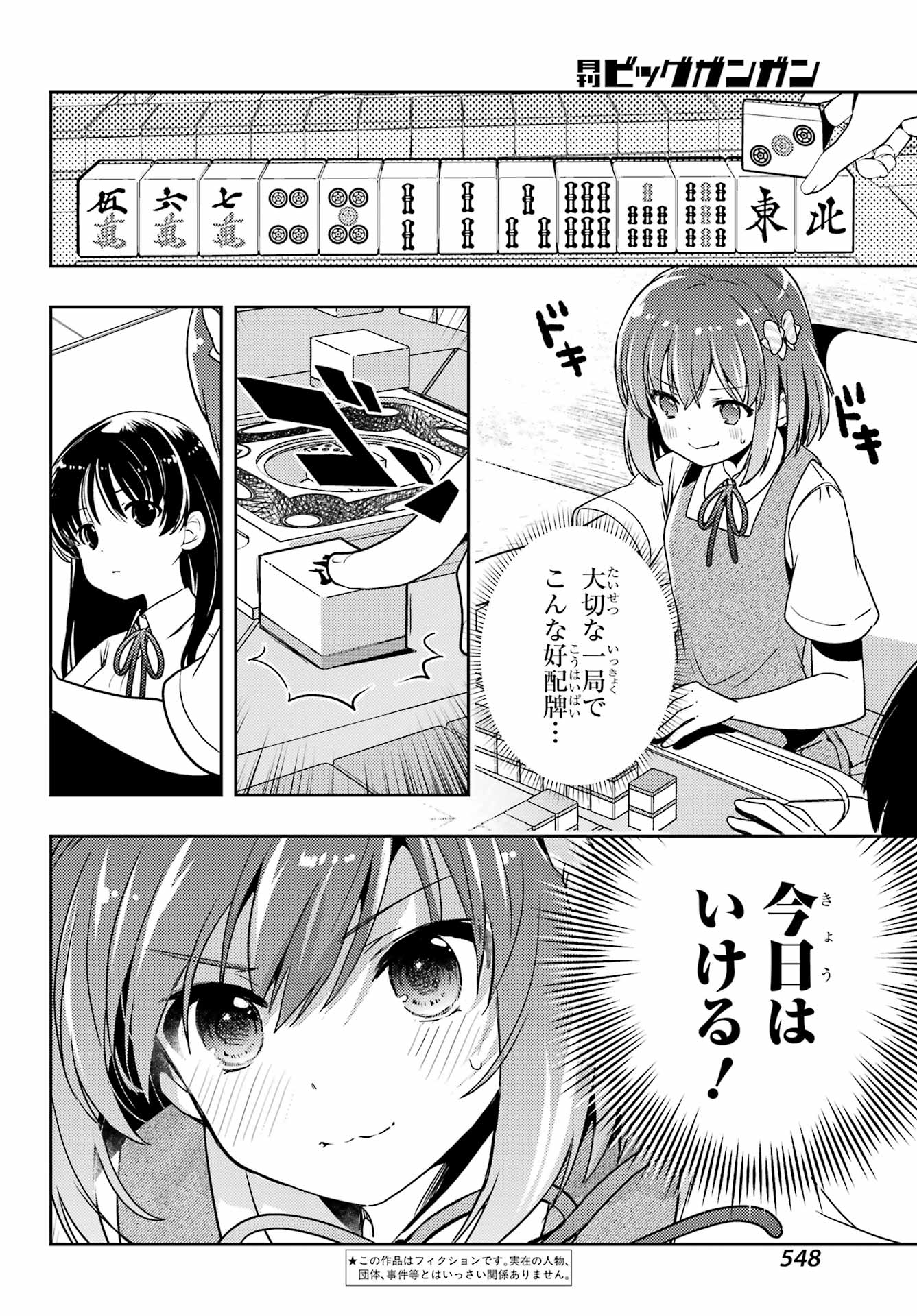 Toki (KOBAYASHI Ritz) - Chapter 75 - Page 2