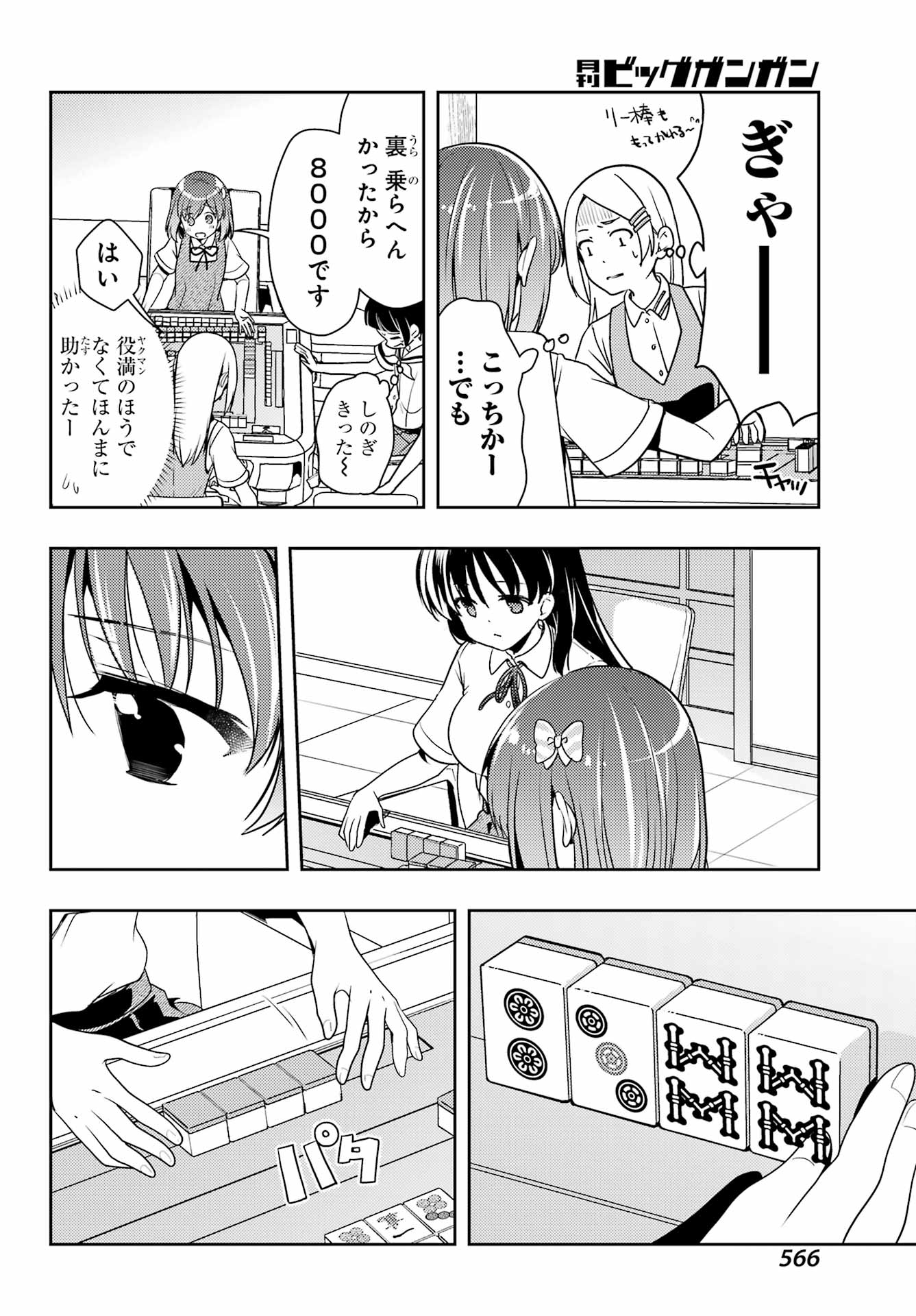 Toki (KOBAYASHI Ritz) - Chapter 75 - Page 20