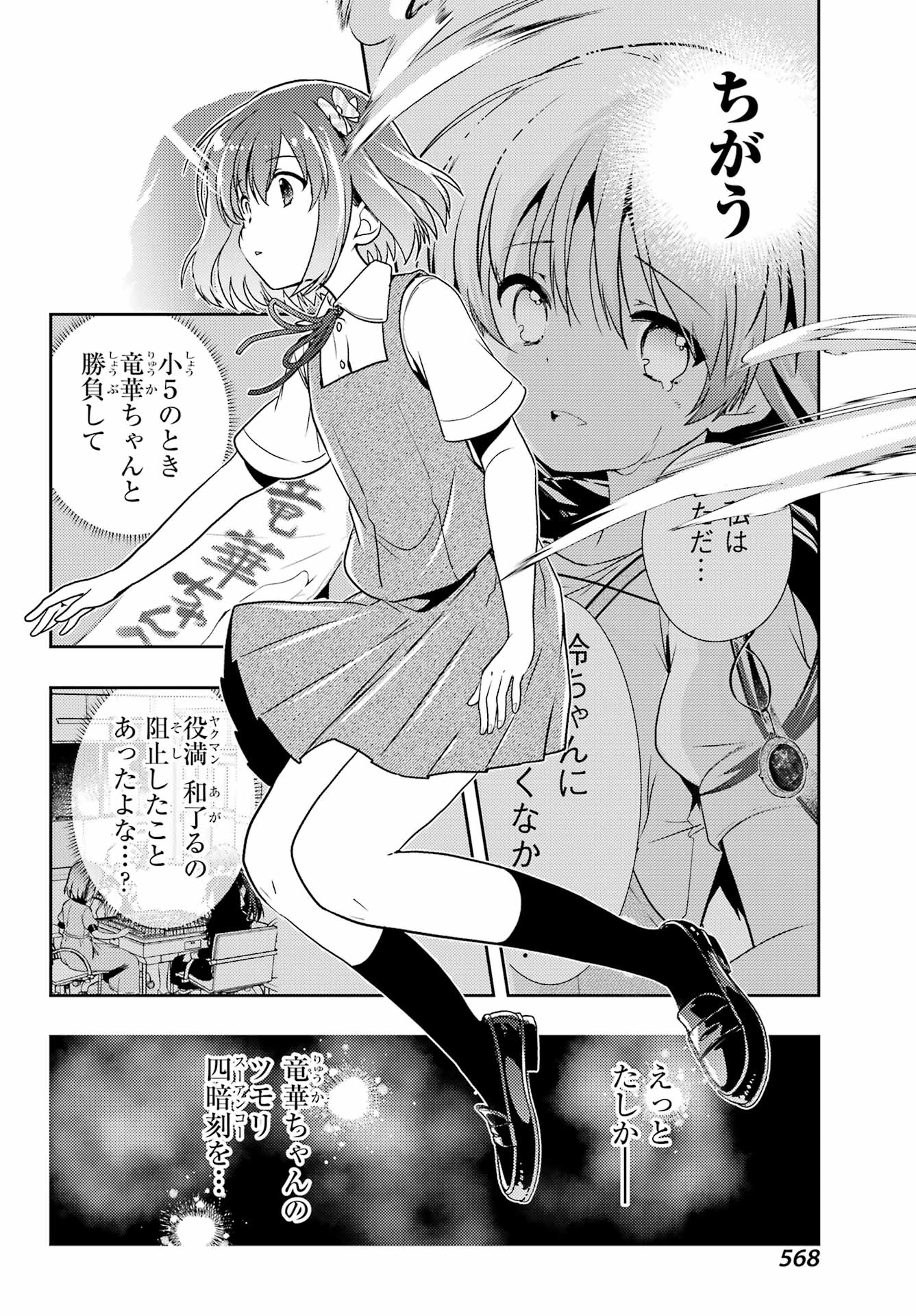 Toki (KOBAYASHI Ritz) - Chapter 75 - Page 22