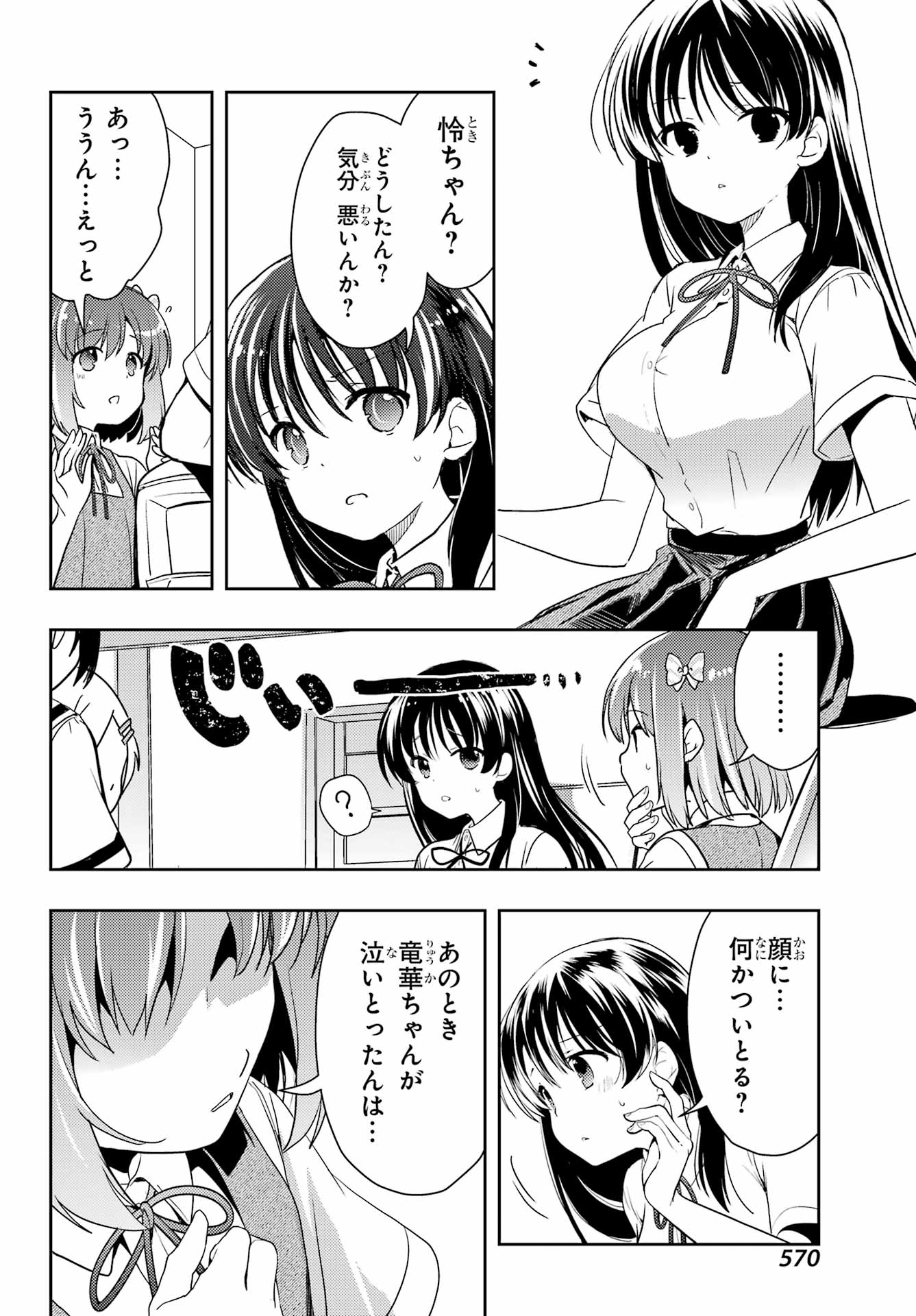 Toki (KOBAYASHI Ritz) - Chapter 75 - Page 24