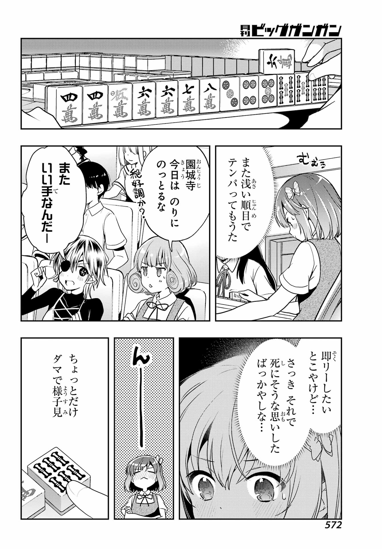 Toki (KOBAYASHI Ritz) - Chapter 75 - Page 26