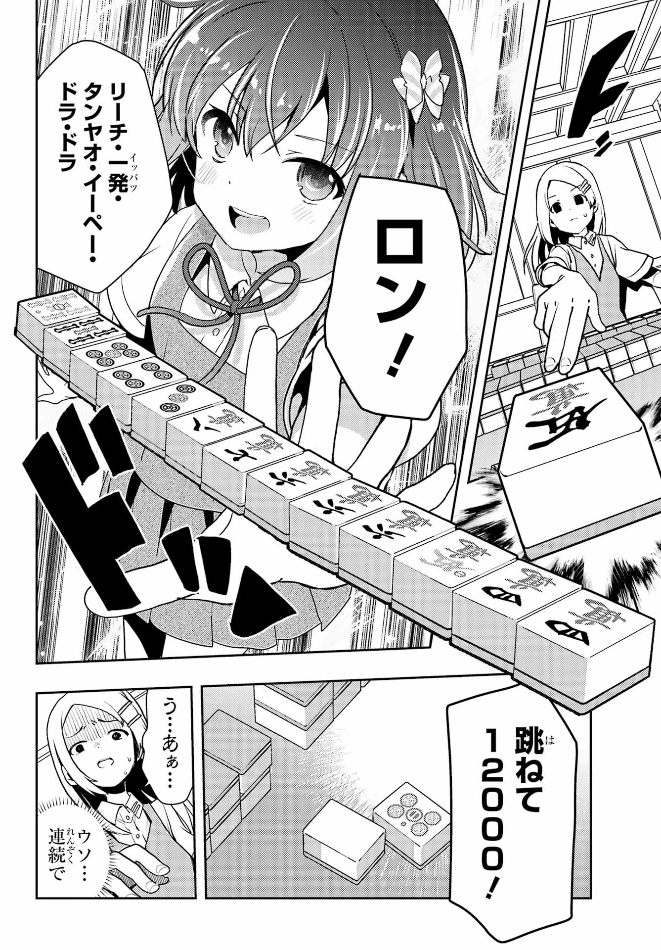 Toki (KOBAYASHI Ritz) - Chapter 75 - Page 28