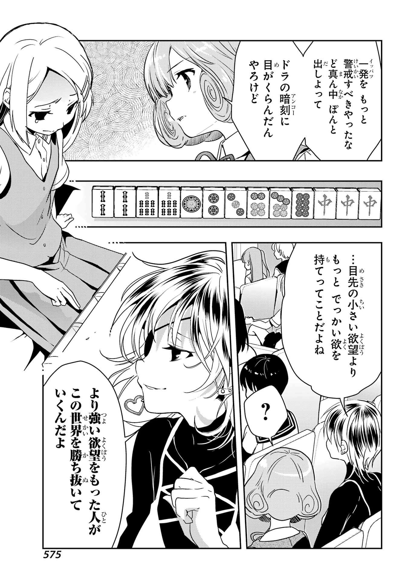 Toki (KOBAYASHI Ritz) - Chapter 75 - Page 29