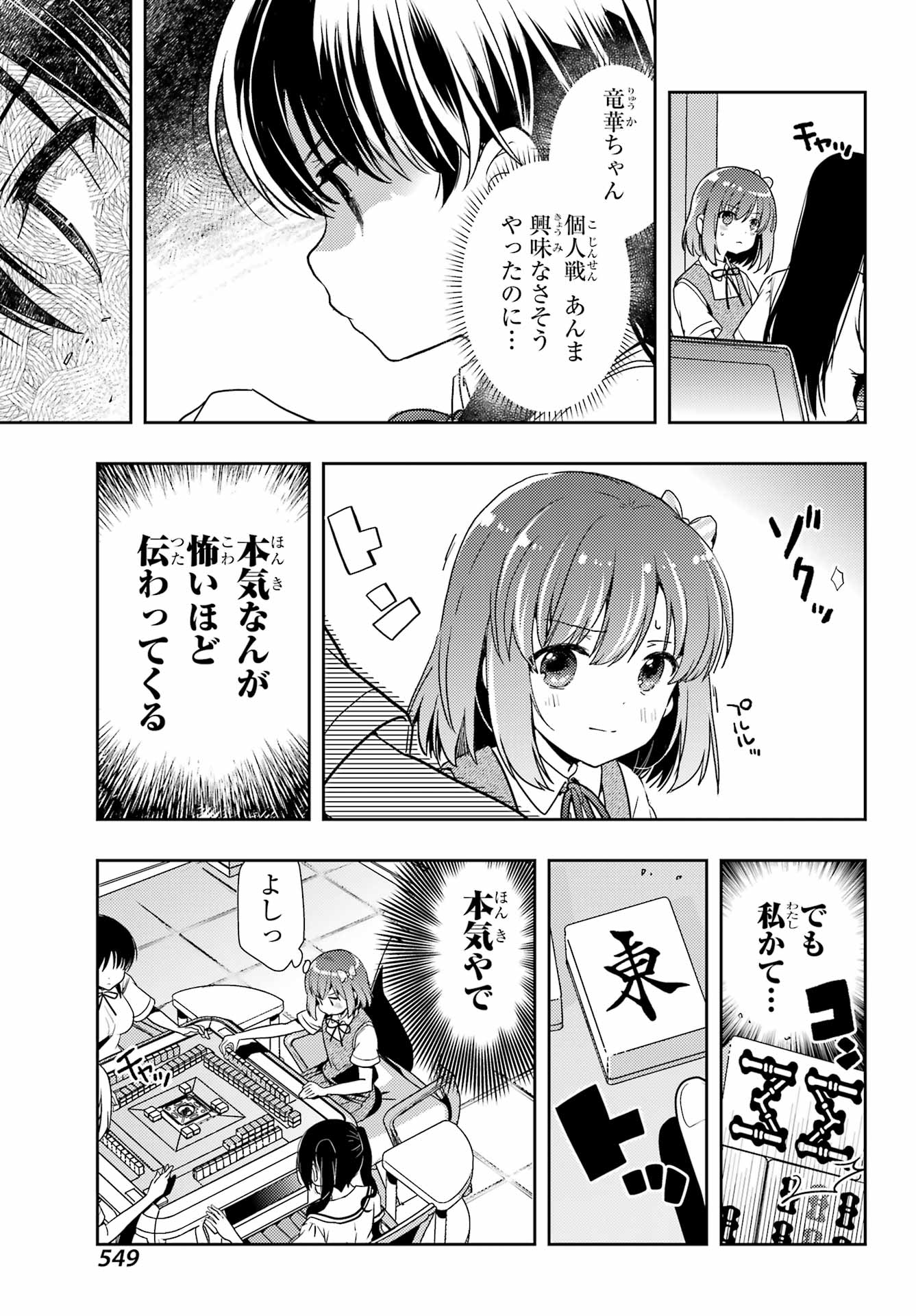 Toki (KOBAYASHI Ritz) - Chapter 75 - Page 3