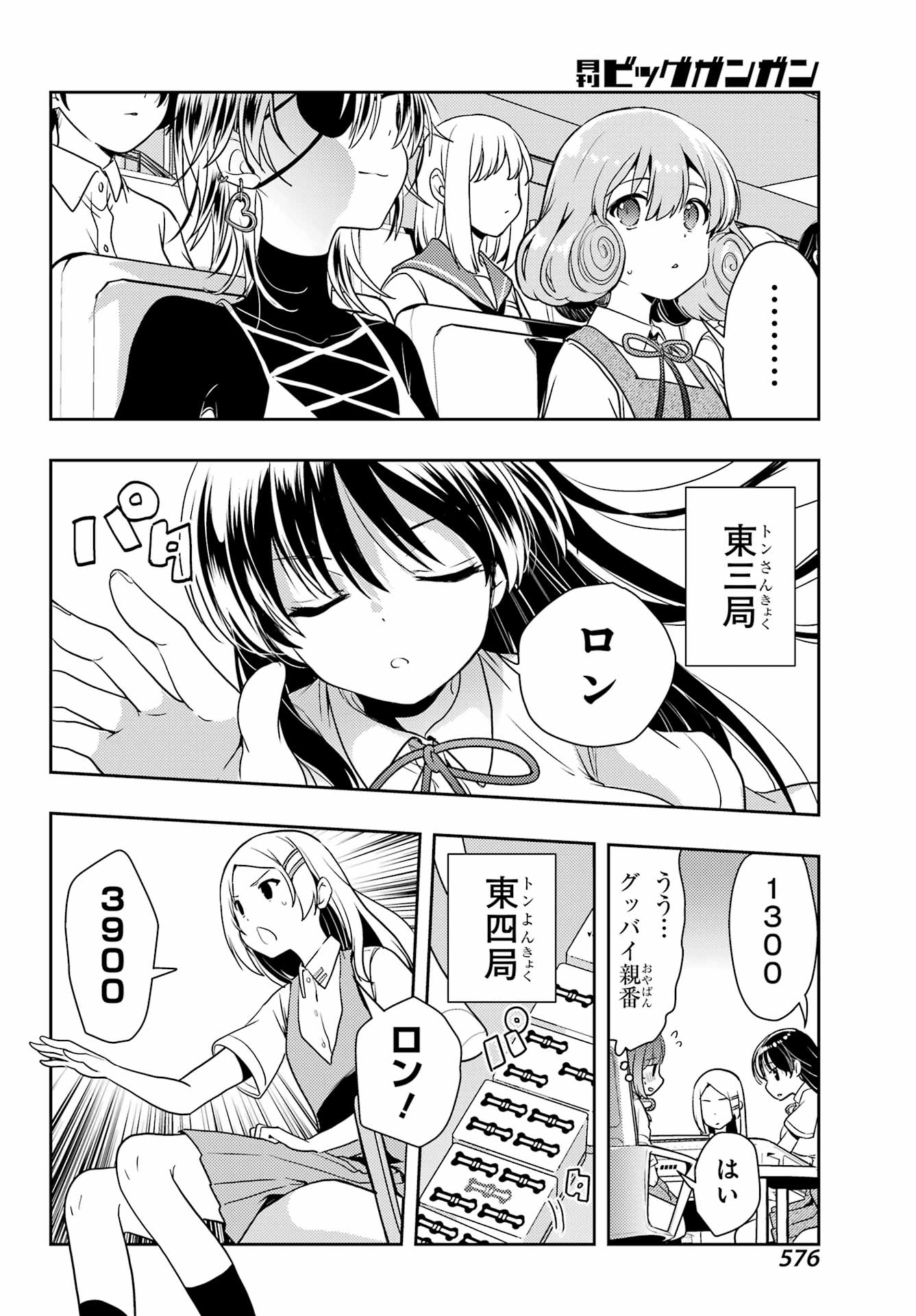 Toki (KOBAYASHI Ritz) - Chapter 75 - Page 30