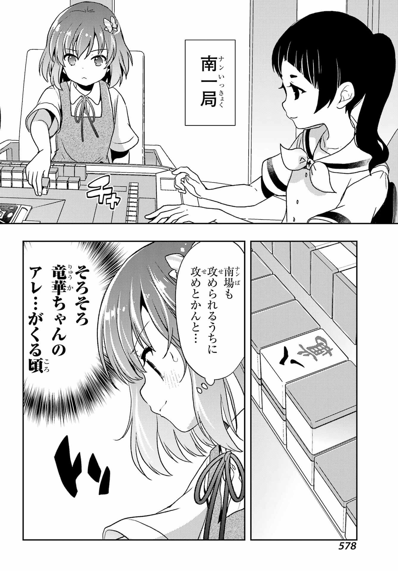 Toki (KOBAYASHI Ritz) - Chapter 75 - Page 32