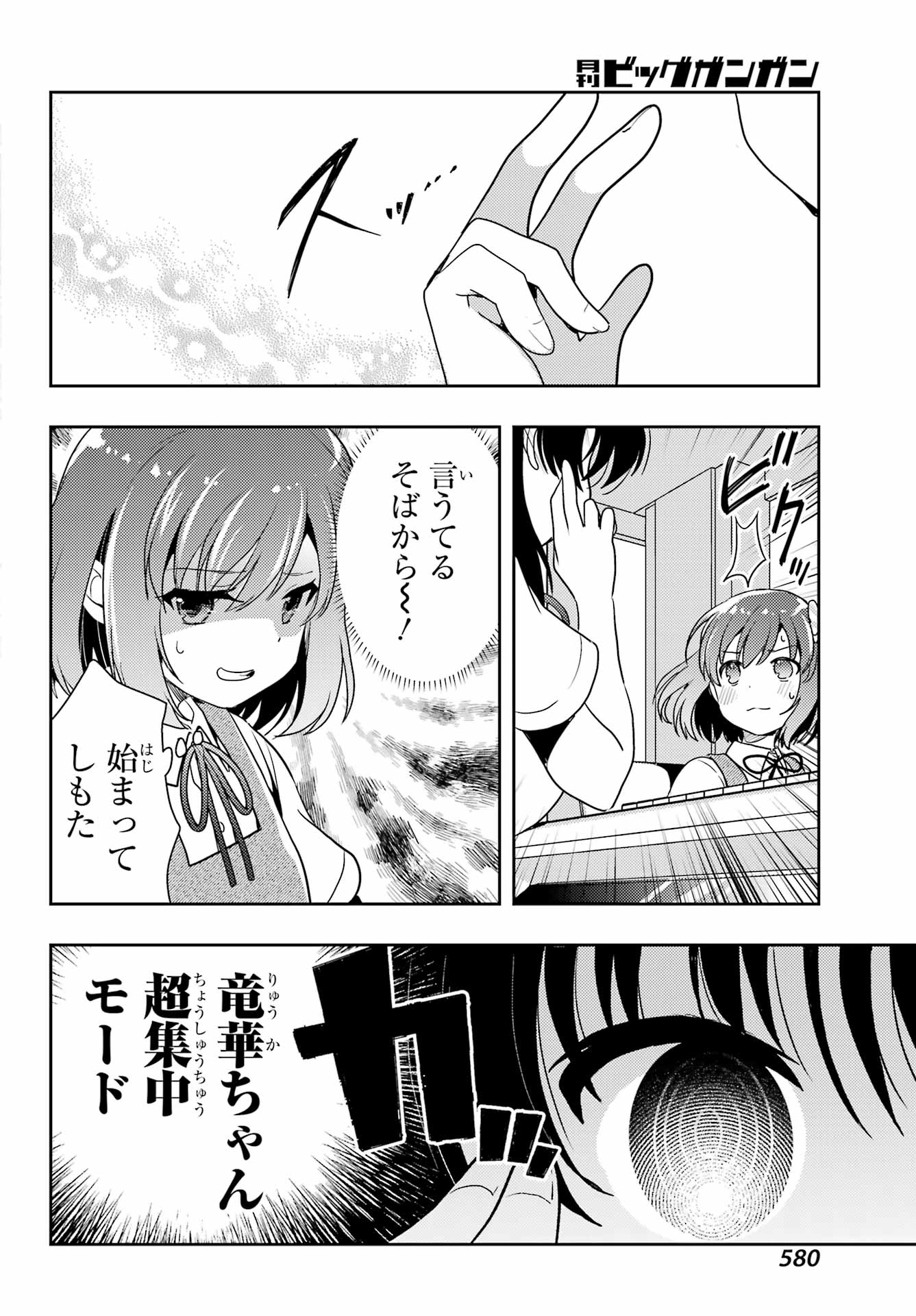 Toki (KOBAYASHI Ritz) - Chapter 75 - Page 34