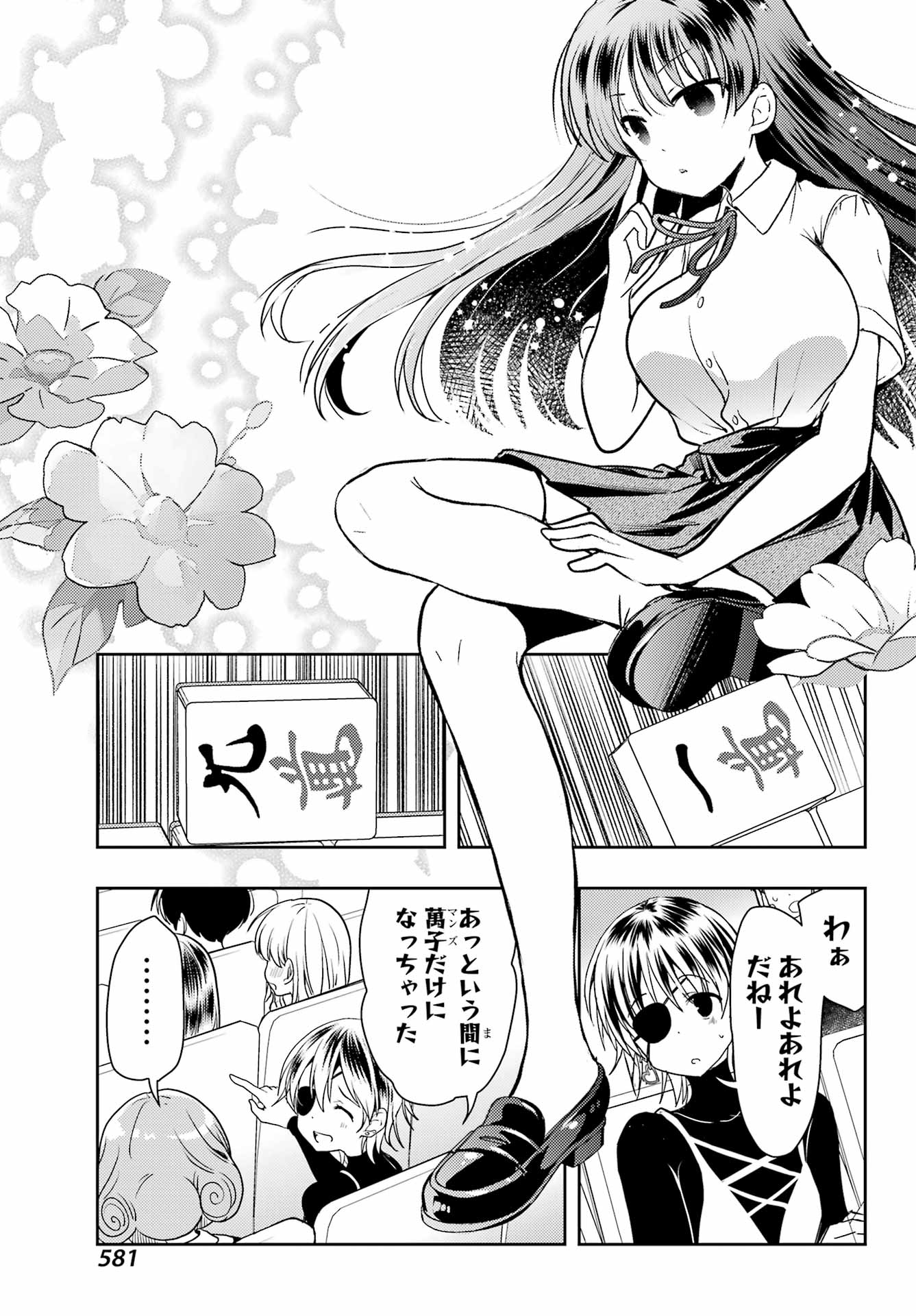 Toki (KOBAYASHI Ritz) - Chapter 75 - Page 35
