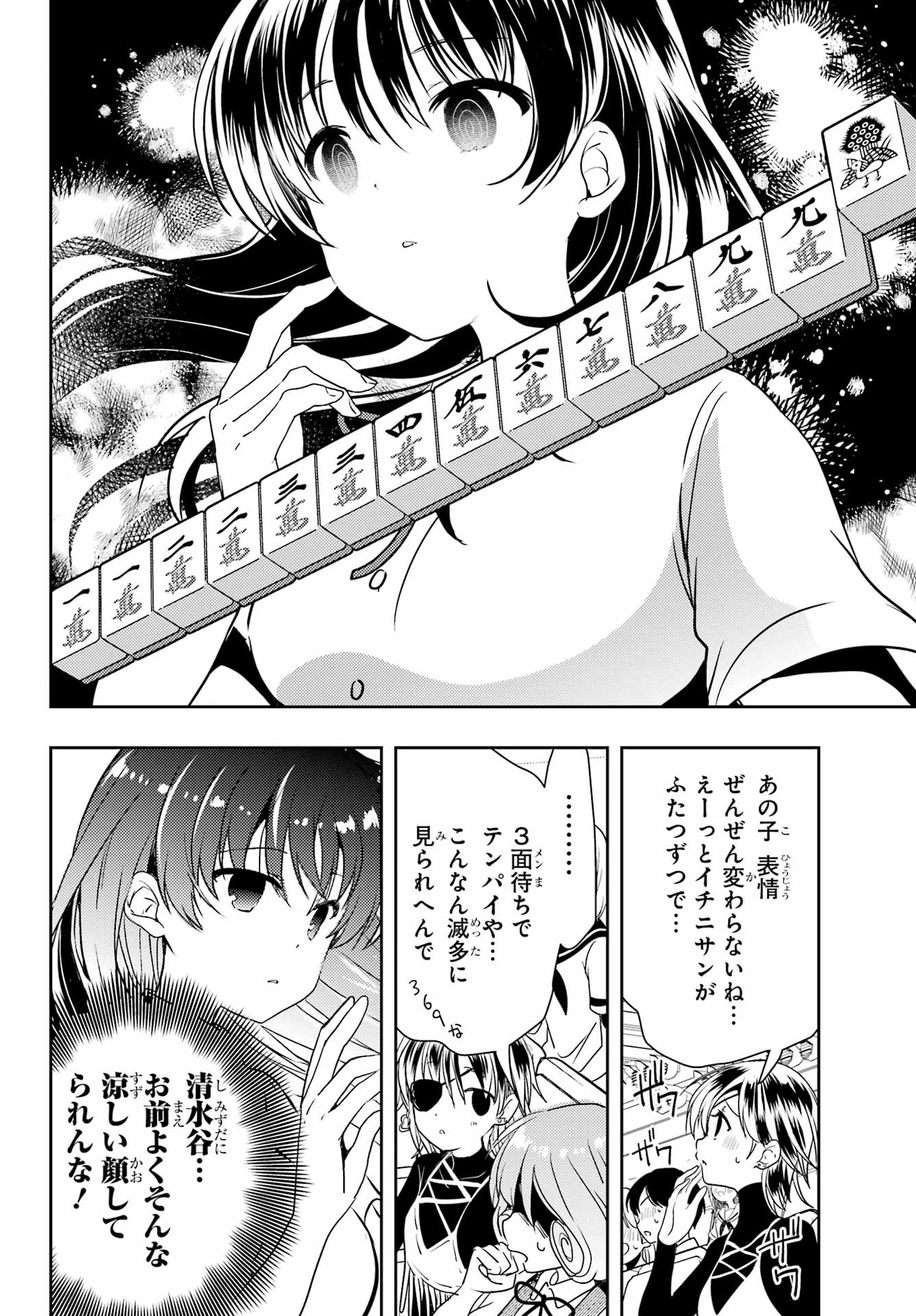 Toki (KOBAYASHI Ritz) - Chapter 75 - Page 36
