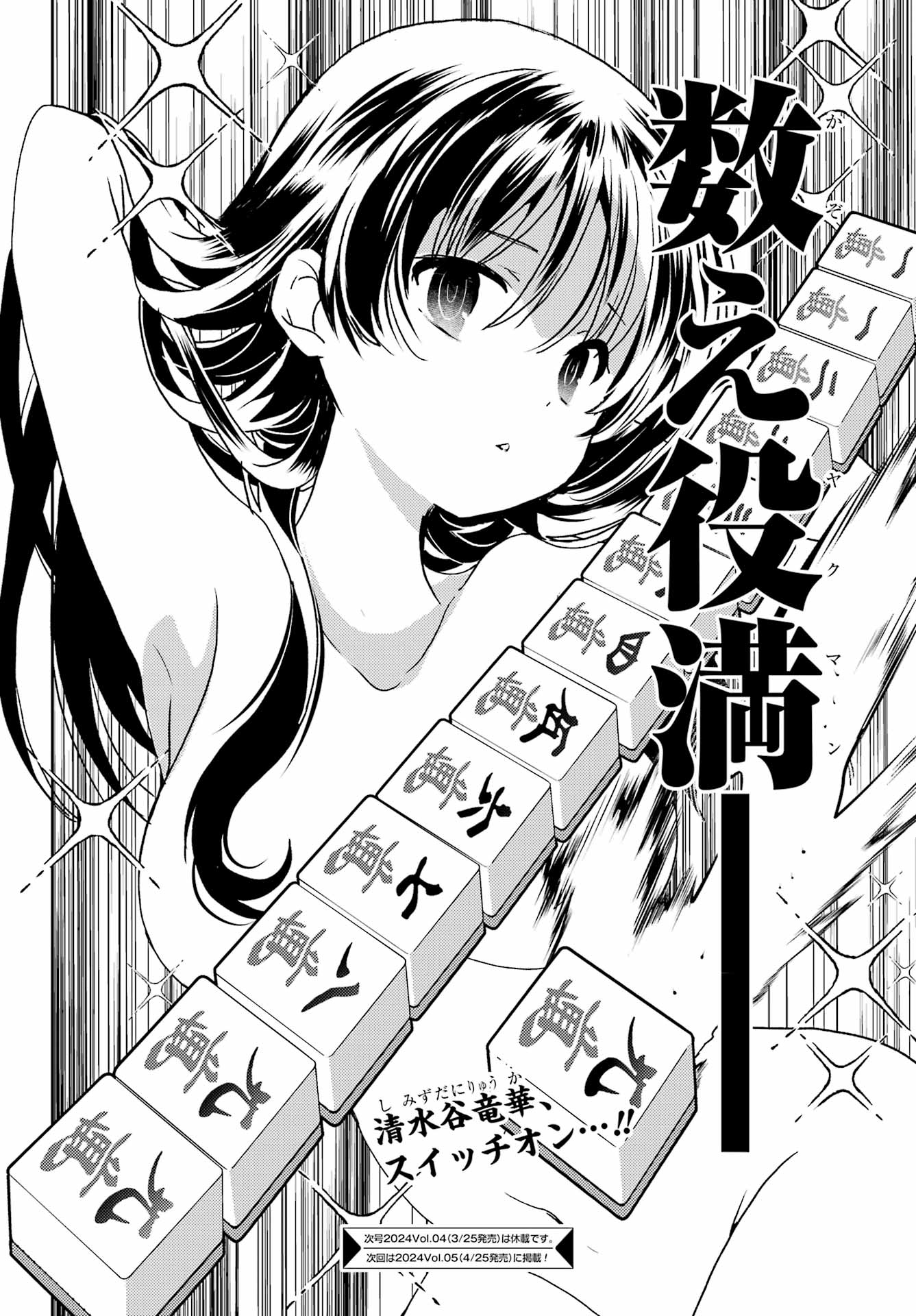 Toki (KOBAYASHI Ritz) - Chapter 75 - Page 38