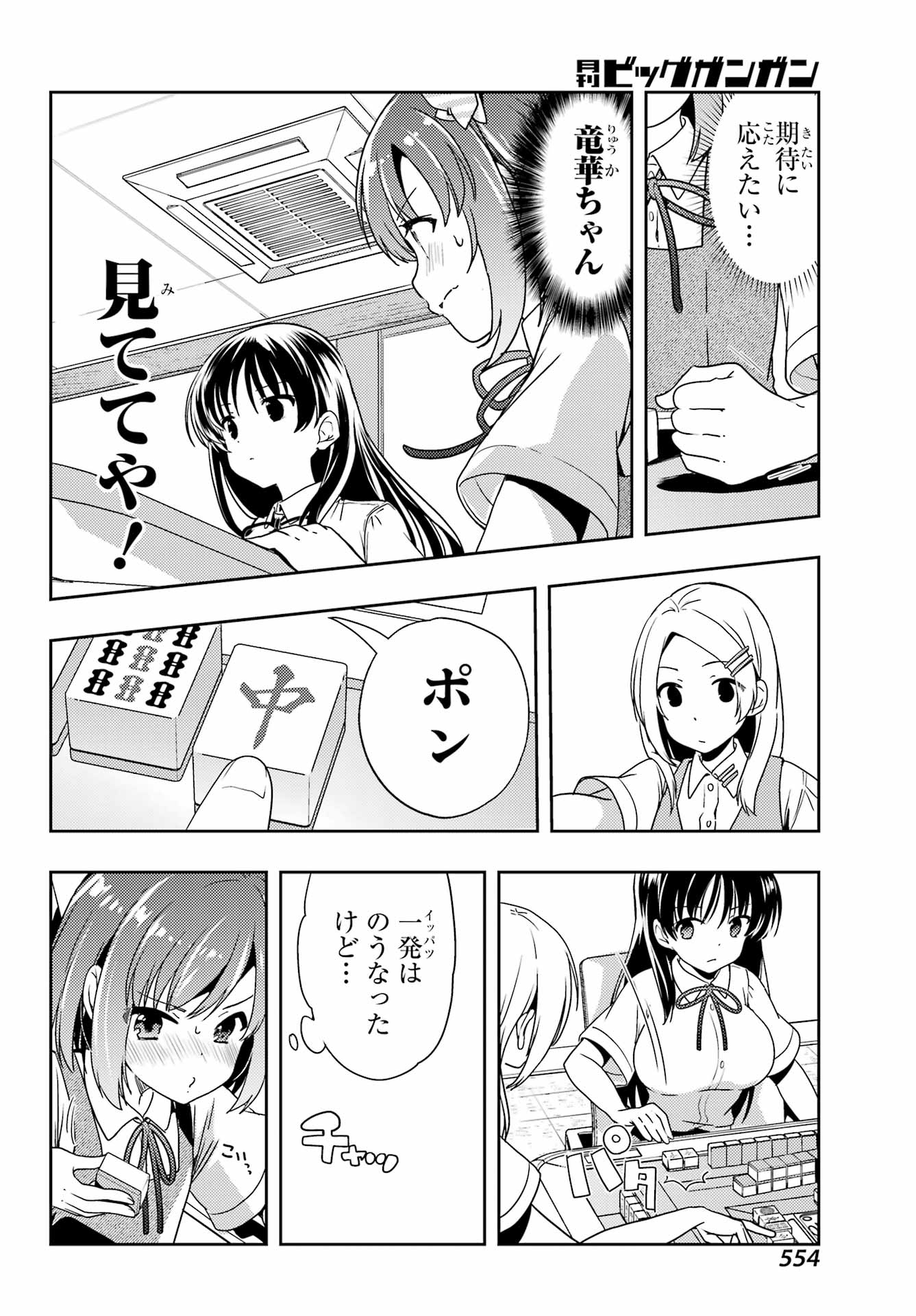 Toki (KOBAYASHI Ritz) - Chapter 75 - Page 8