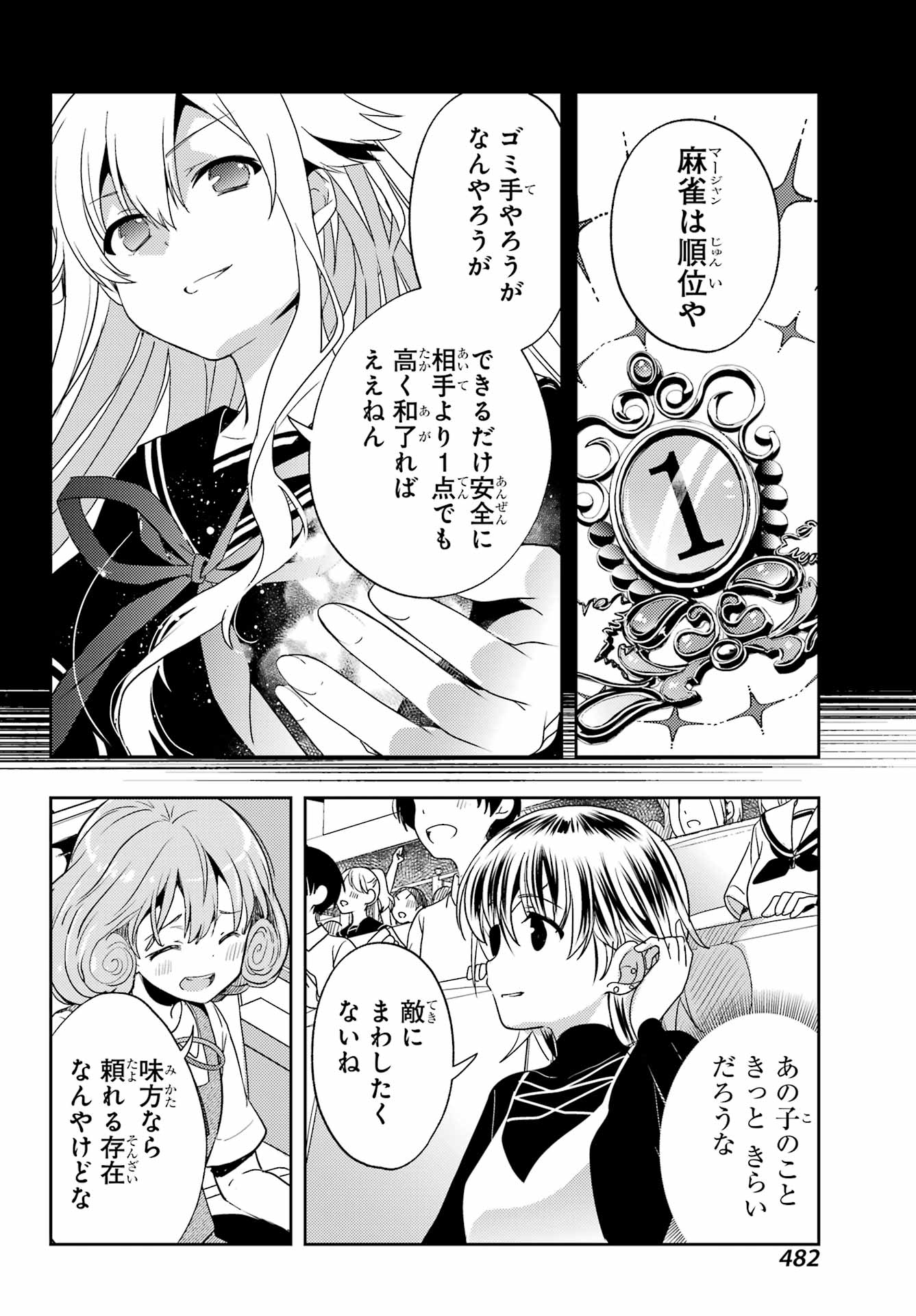 Toki (KOBAYASHI Ritz) - Chapter 76 - Page 10