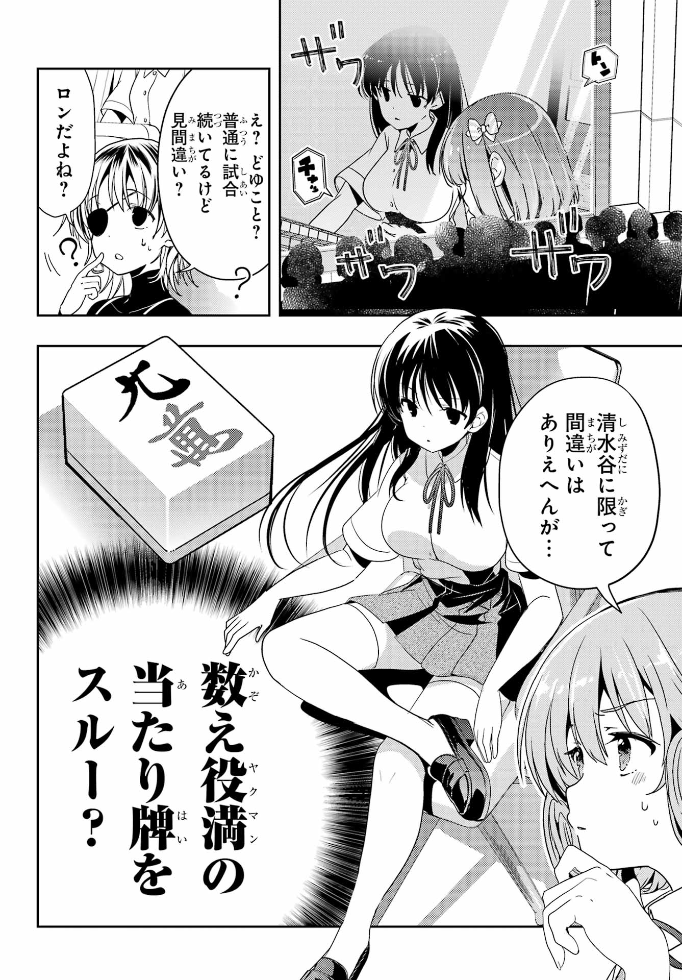 Toki (KOBAYASHI Ritz) - Chapter 76 - Page 12