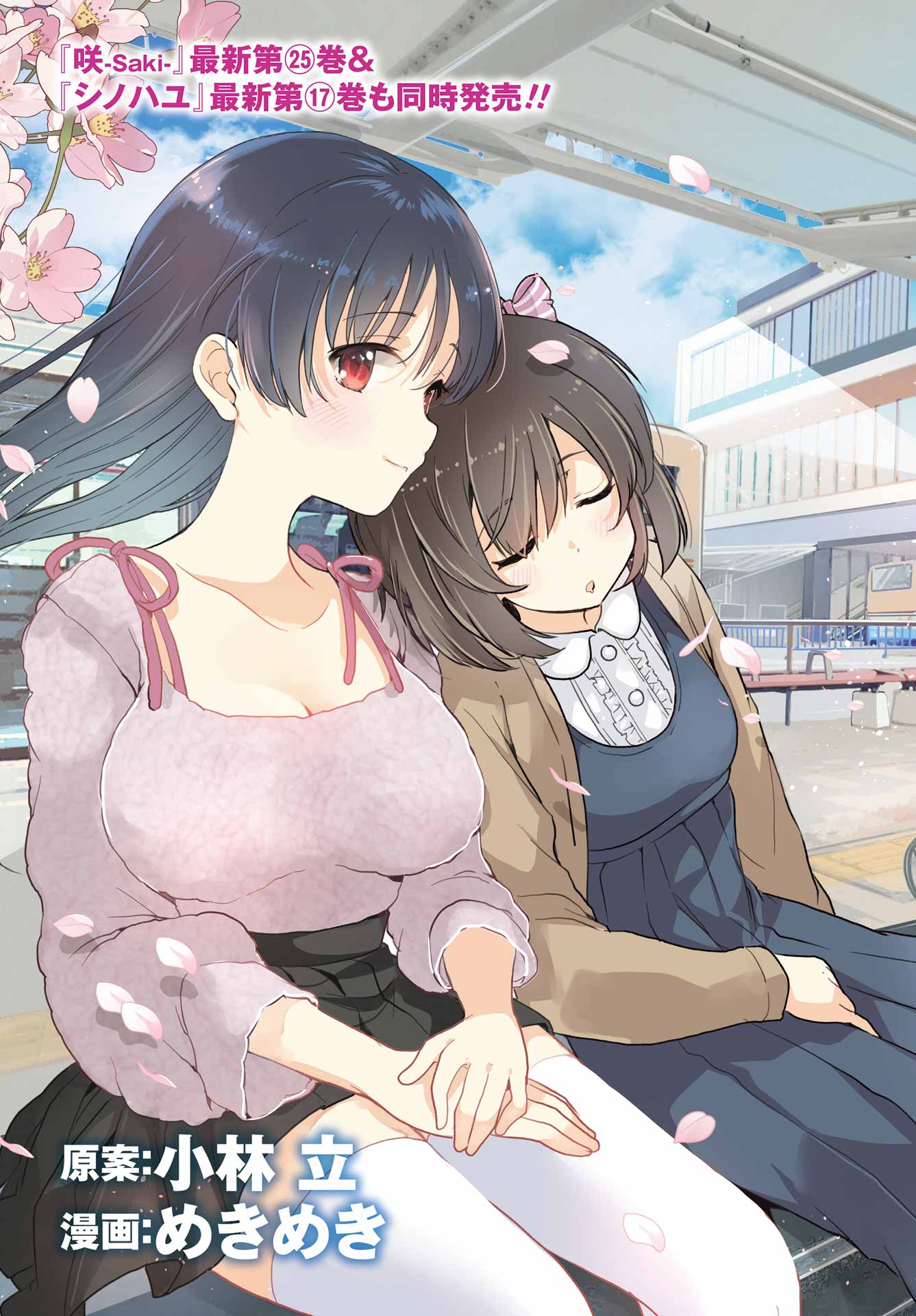 Toki (KOBAYASHI Ritz) - Chapter 76 - Page 3